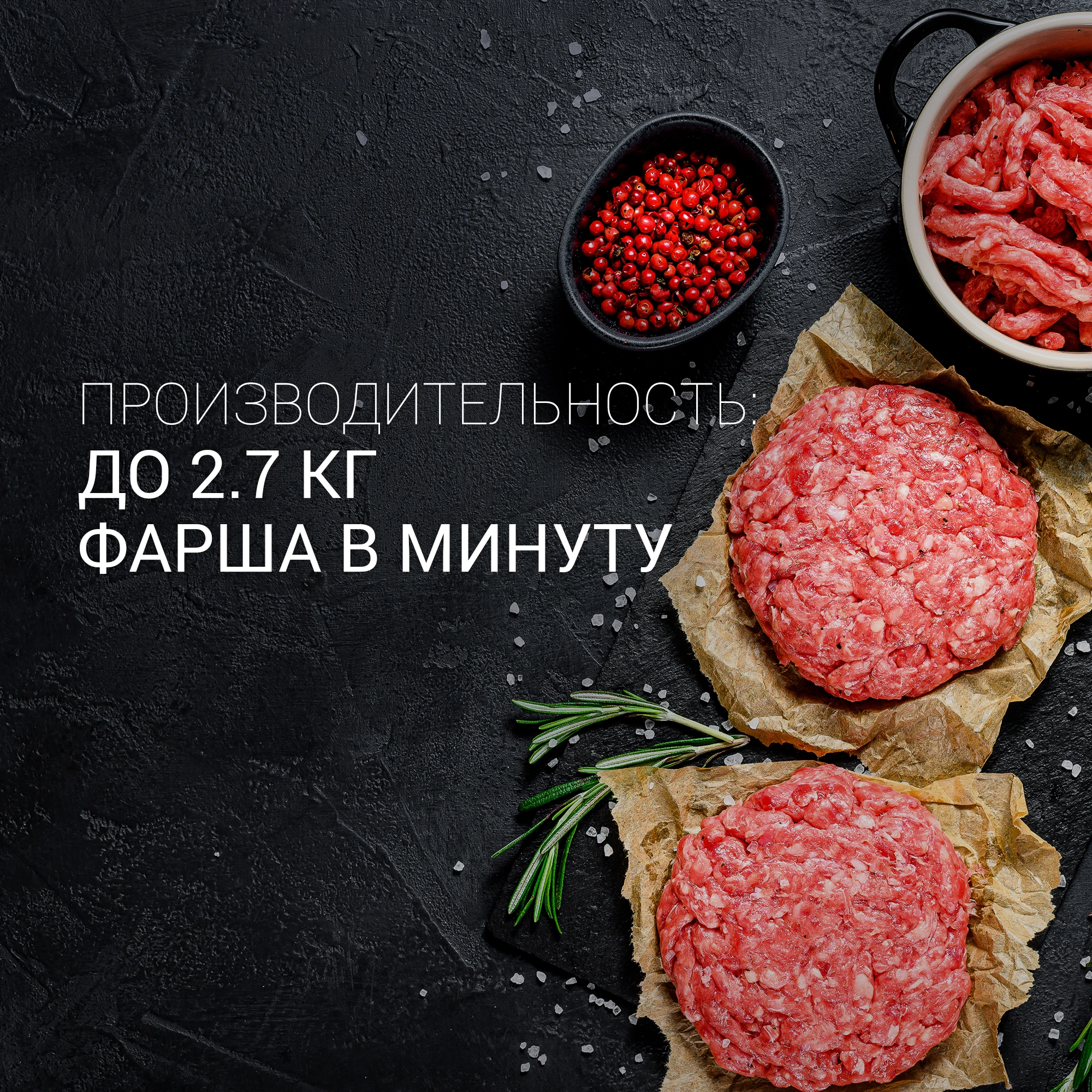 Мясорубка Polaris PMG 2561 2500Вт черный/серебристый