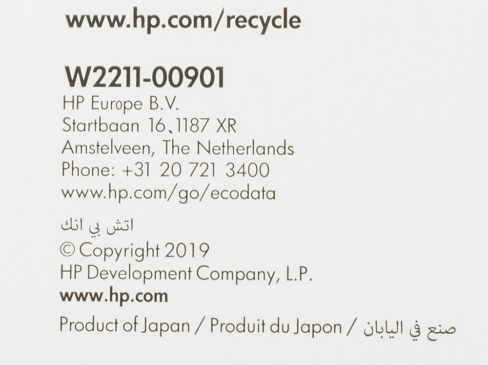 Картридж лазерный HP 207A W2211A голубой бар.в компл. (1250стр.) для HP M255/MFP M282/M283