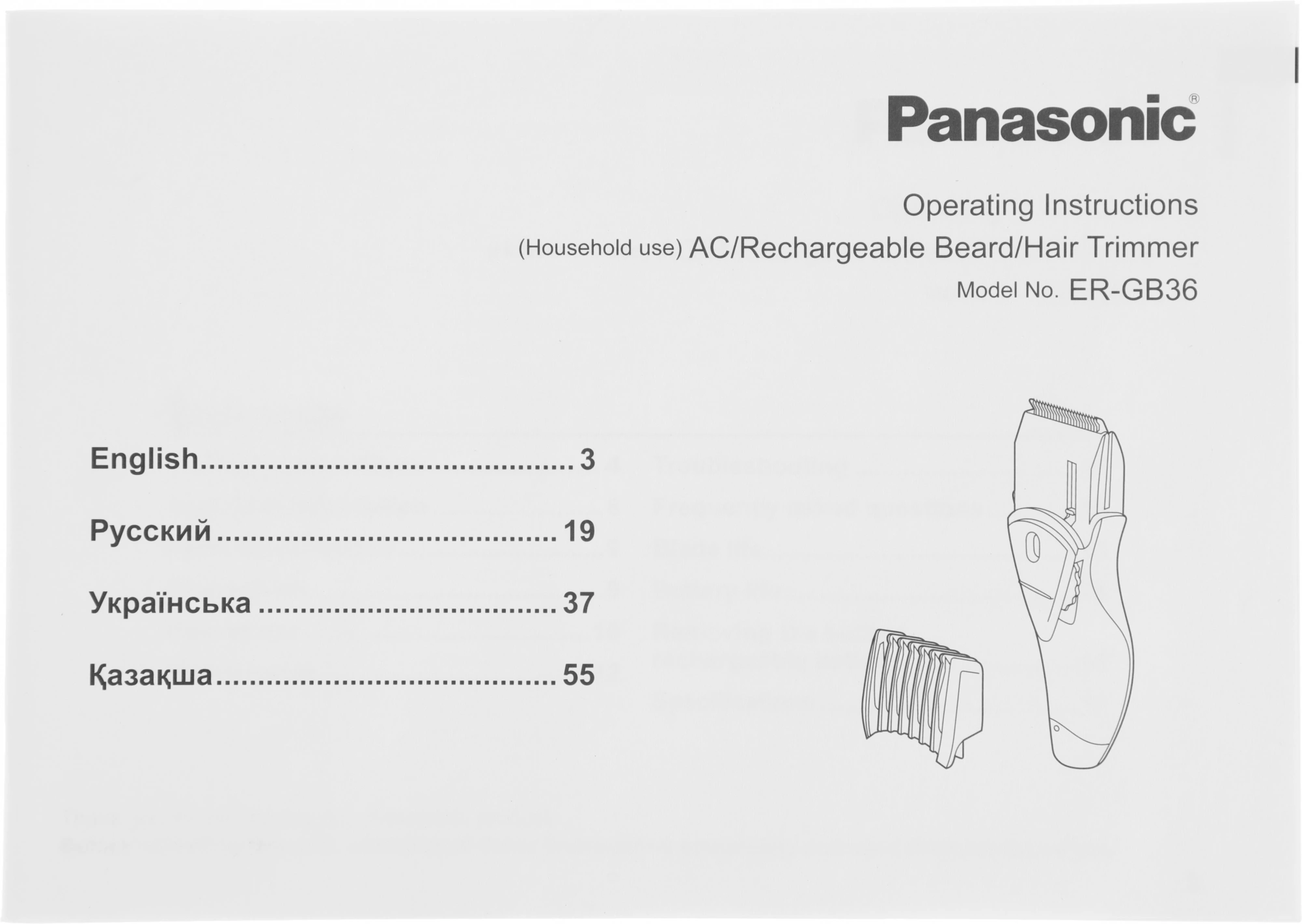 Триммер Panasonic ER-GB36-K520 черный (насадок в компл:1шт)