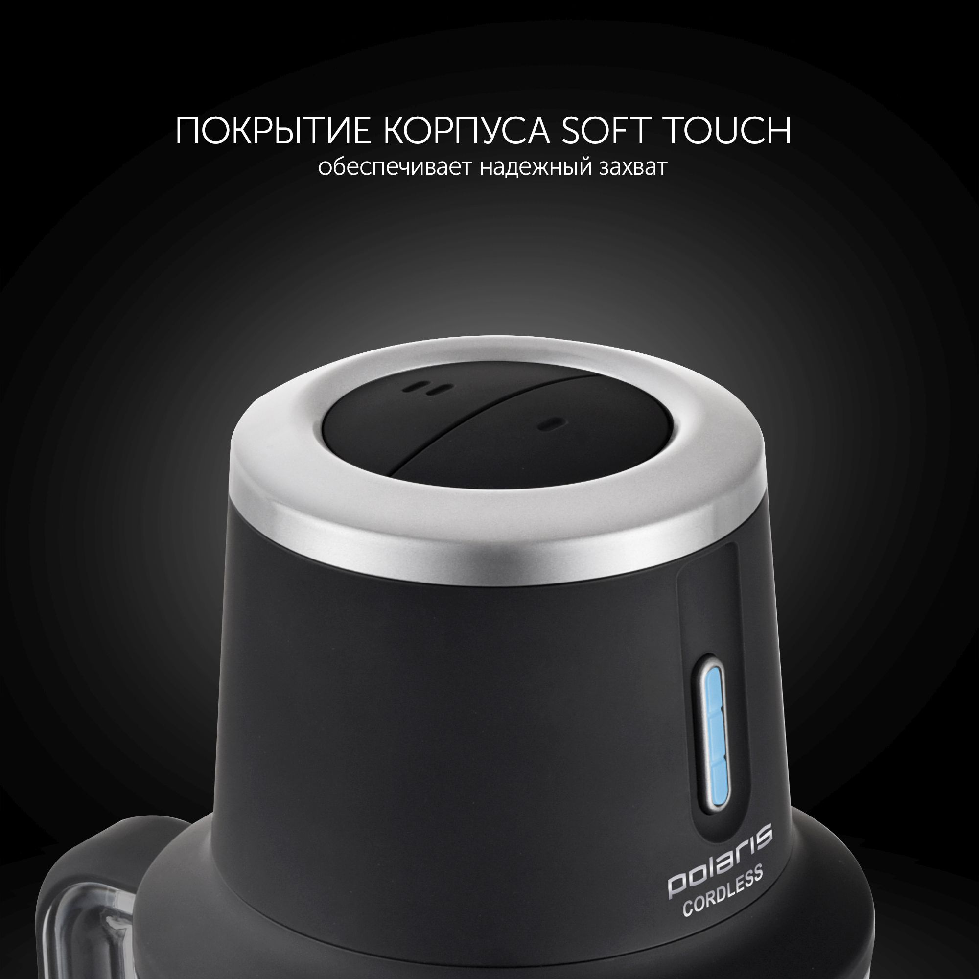 Блендер портативный Polaris PTB 0435 400Вт черный