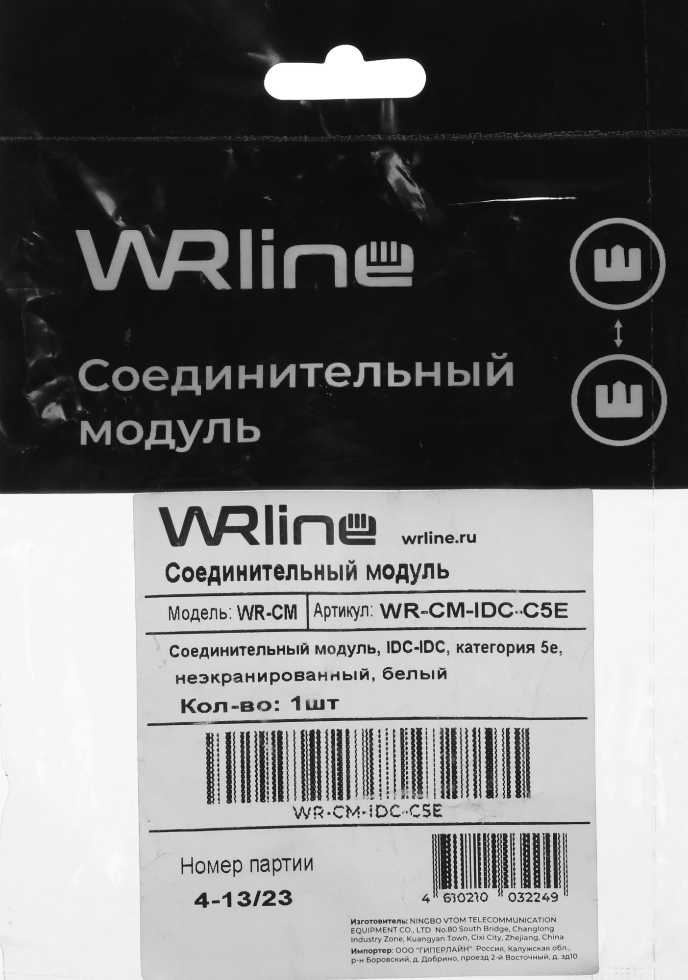 Адаптер WRline WR-CM-IDC-C5E проходн.Dual IDC кат.5E UTP бел.