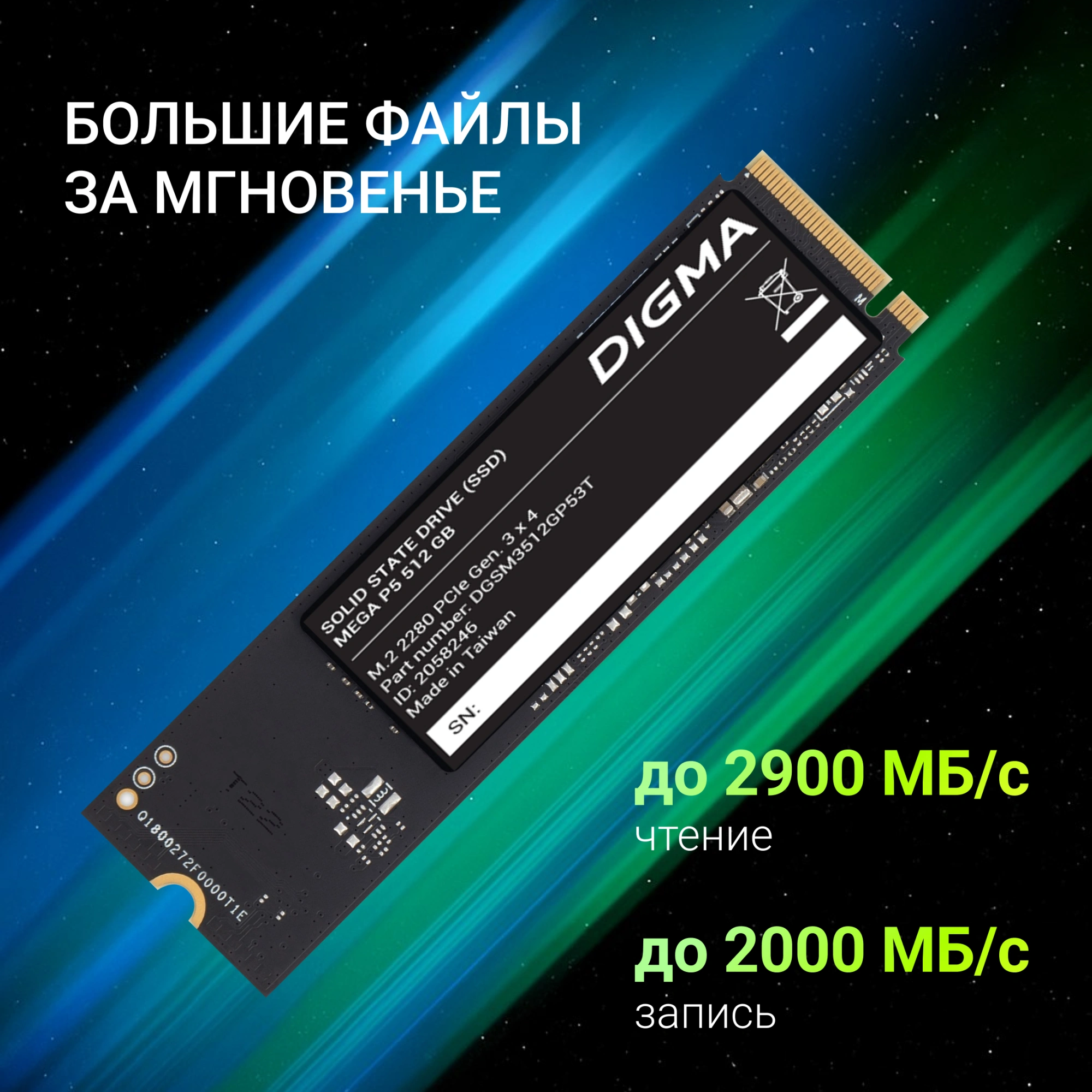 Накопитель SSD Digma PCIe 3.0 x4 512GB DGSM3512GP53T Mega P5 M.2 2280