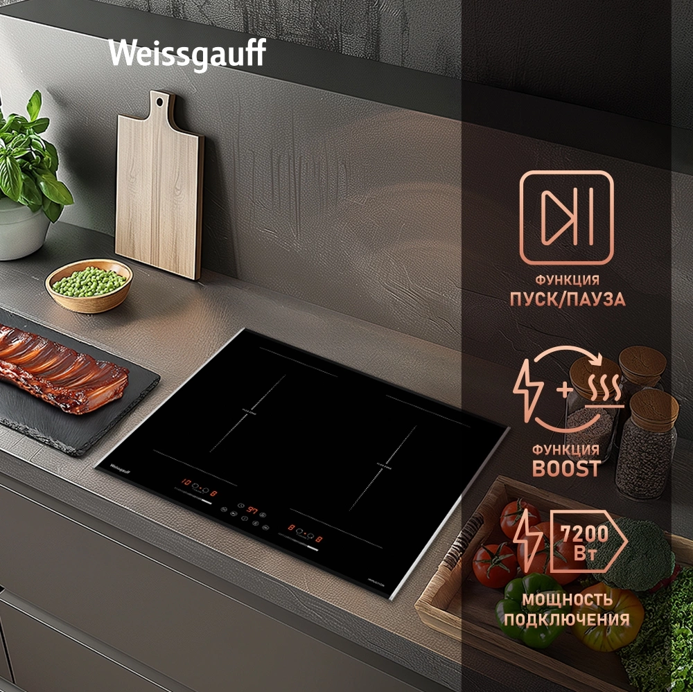 Индукционная варочная поверхность Weissgauff HI 642 Bfzg черный