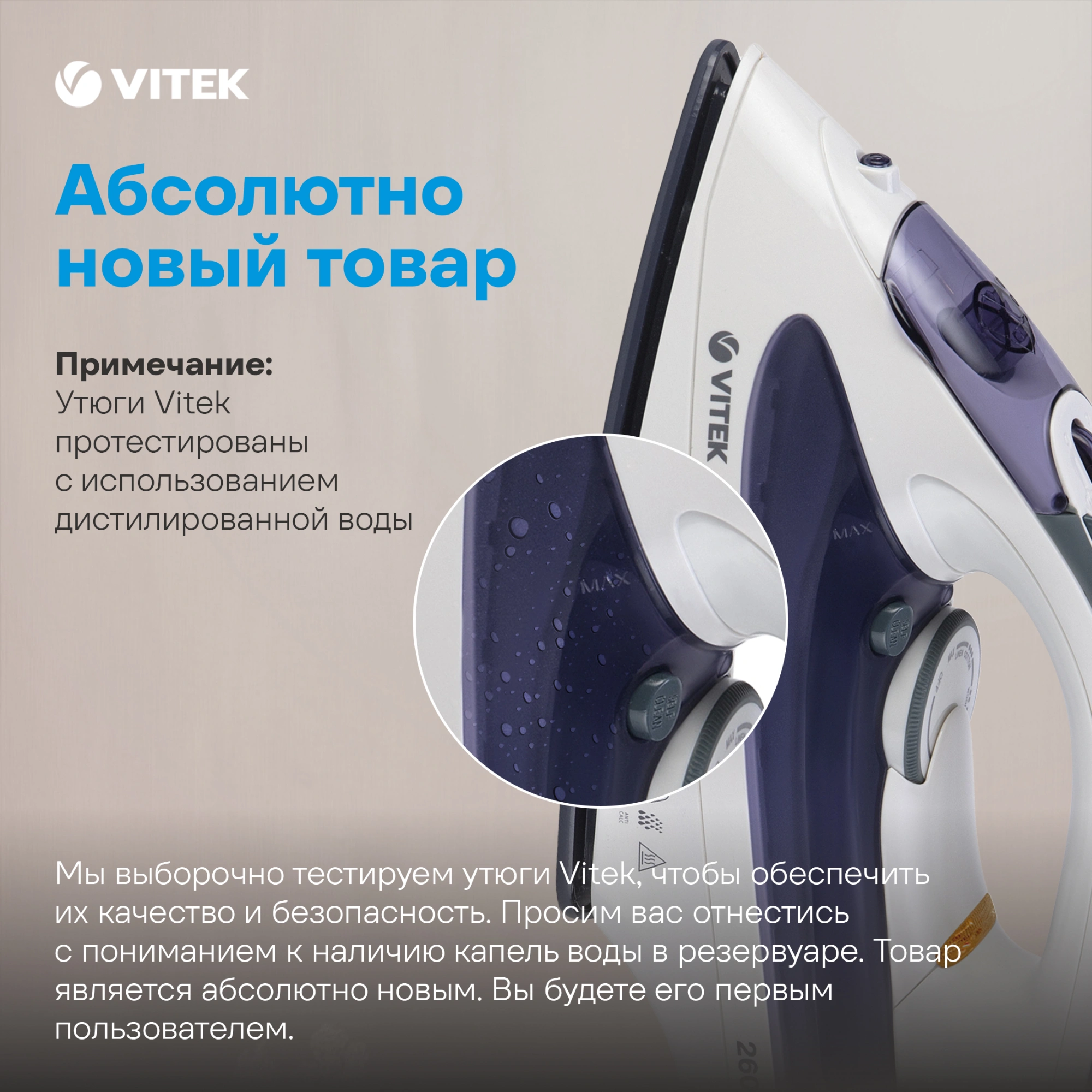 Утюг Vitek VT-8356 2600Вт белый/серый