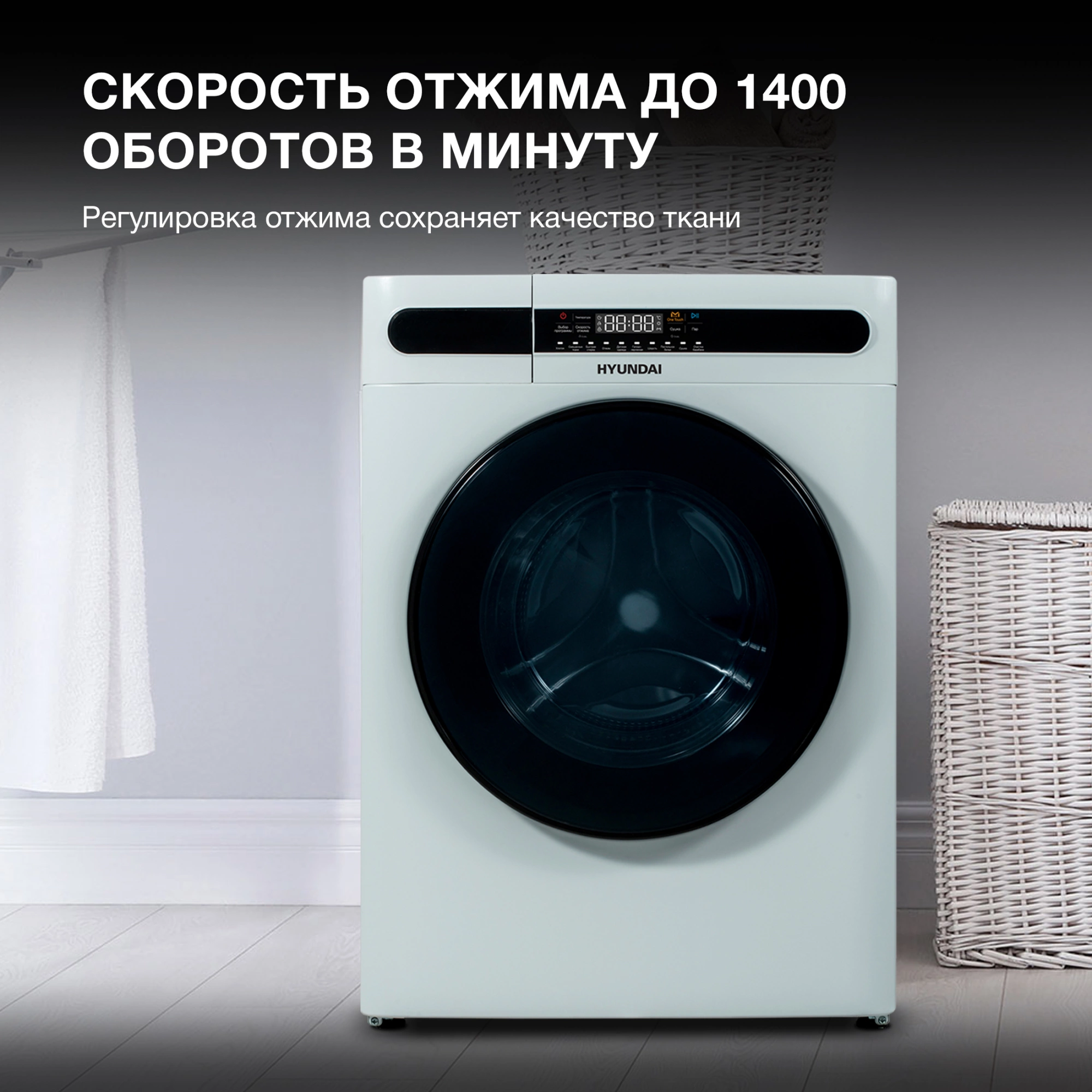 Стиральная машина Hyundai WMD8413 класс: B загр.фронтальная макс.:8кг (с сушкой) белый инвертор