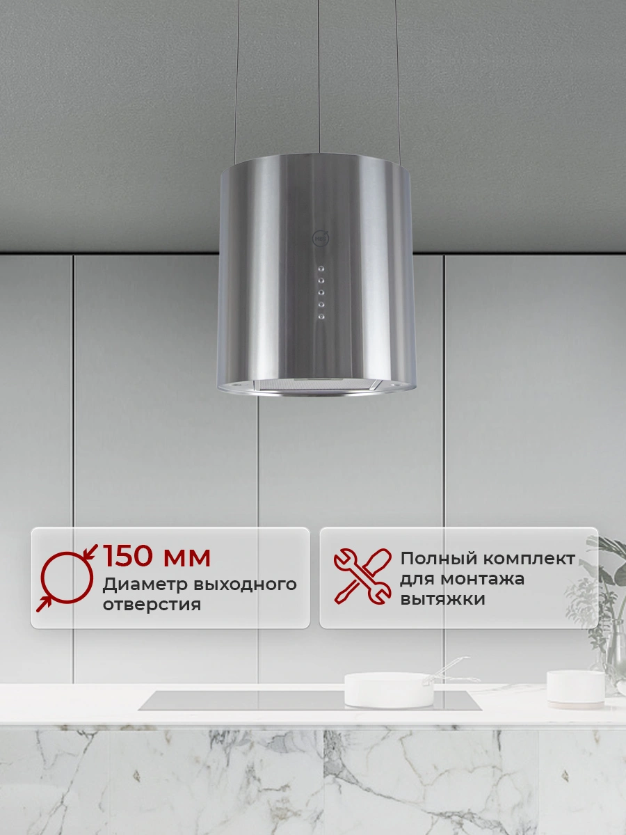 Вытяжка каминная MBS Petunia 135 Island Inox нержавеющая сталь управление: кнопочное (1 мотор)