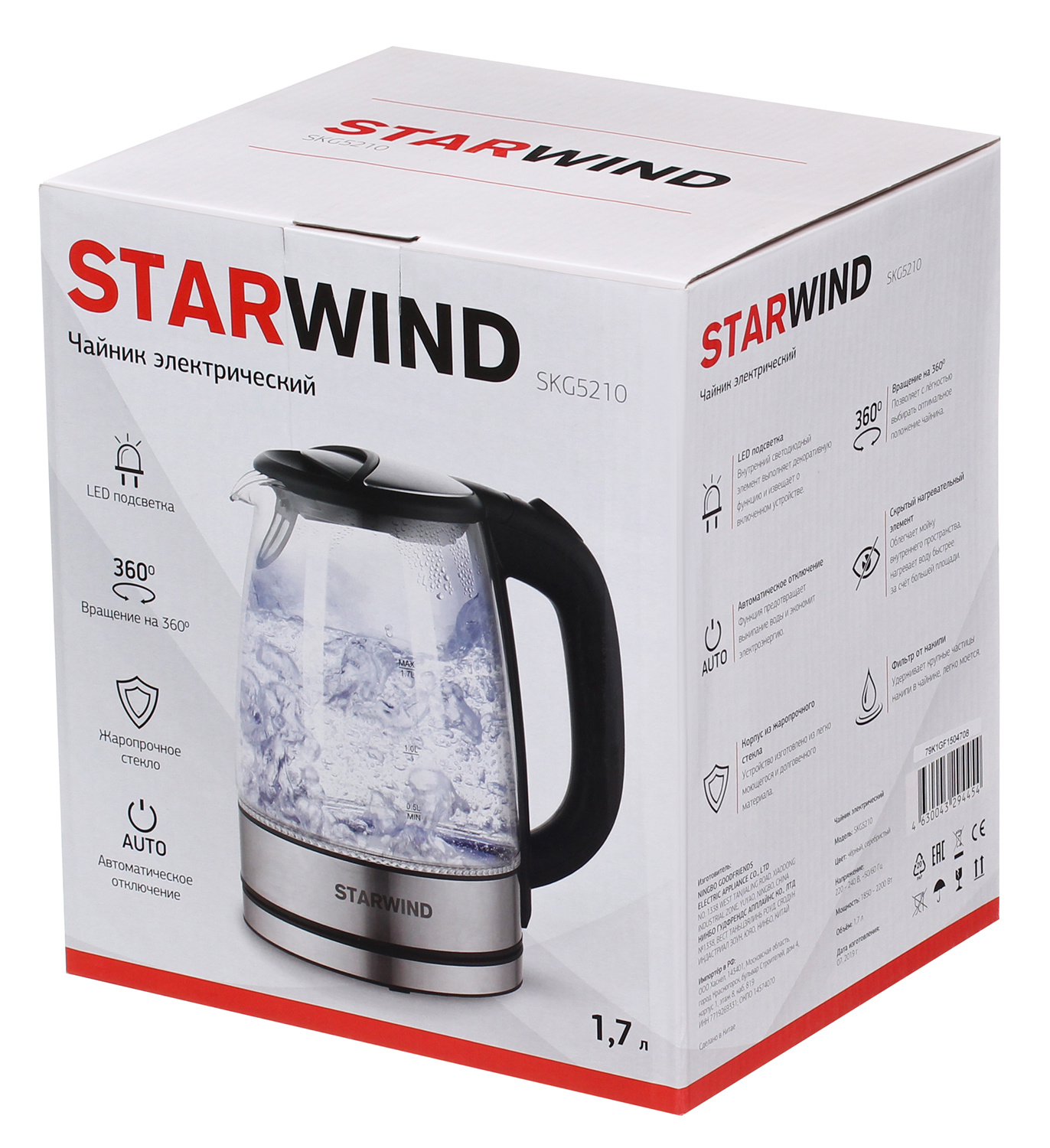 Чайник электрический Starwind SKG5210 1.7л. 2200Вт черный/серебристый корпус: стекло/металл/пластик