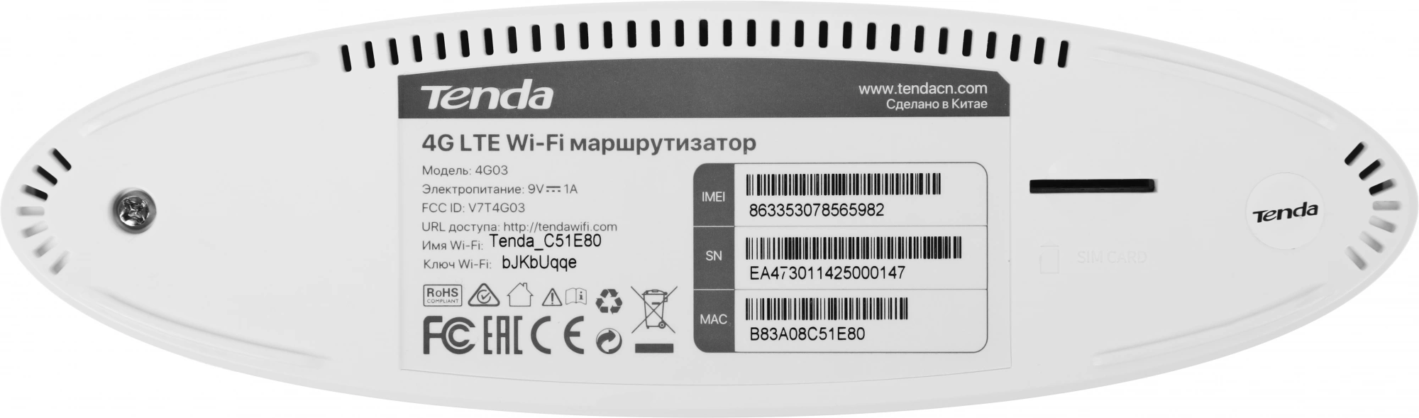 Роутер беспроводной Tenda 4G03 N300 10/100BASE-TX/4G cat. 4 белый