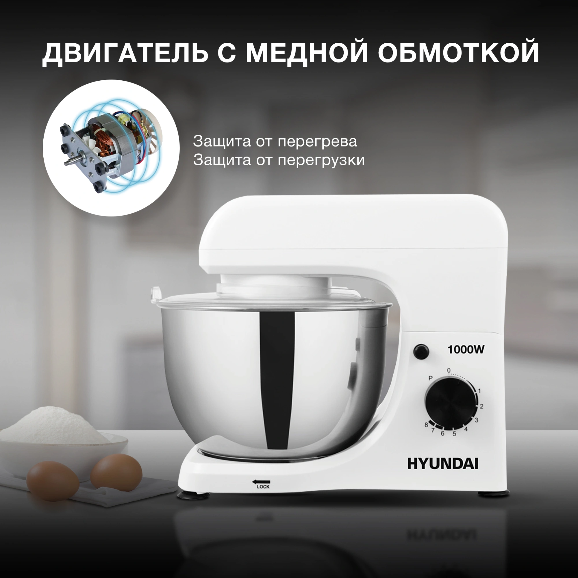 Миксер планетарный Hyundai HYM-S4451 1000Вт белый/черный