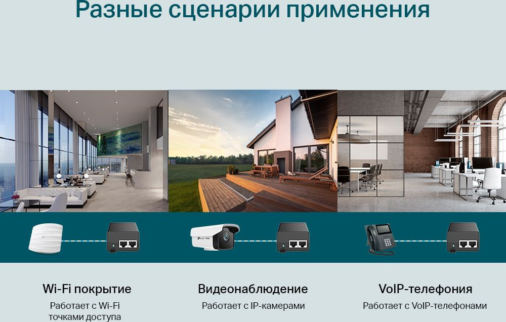 Инжектор PoE+ TP-Link POE160S 10/100/1000BASE-T 30Вт 100-240В(АС)