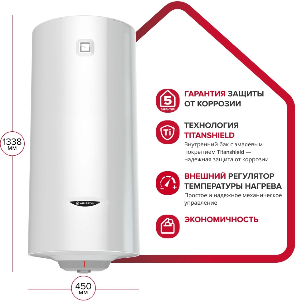 Водонагреватель Ariston PRO1 R ABS 150 V 1.8кВт 150л электрический настенный/белый