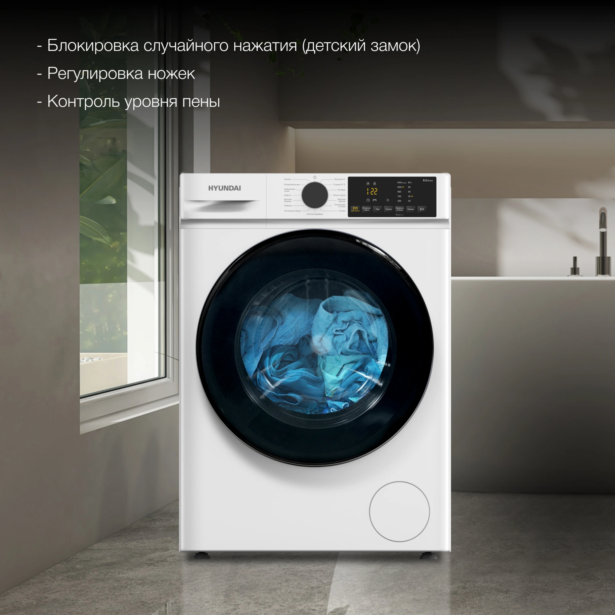 Стиральная машина Hyundai WFD8402 класс: B загр.фронтальная макс.:8кг (с сушкой) белый