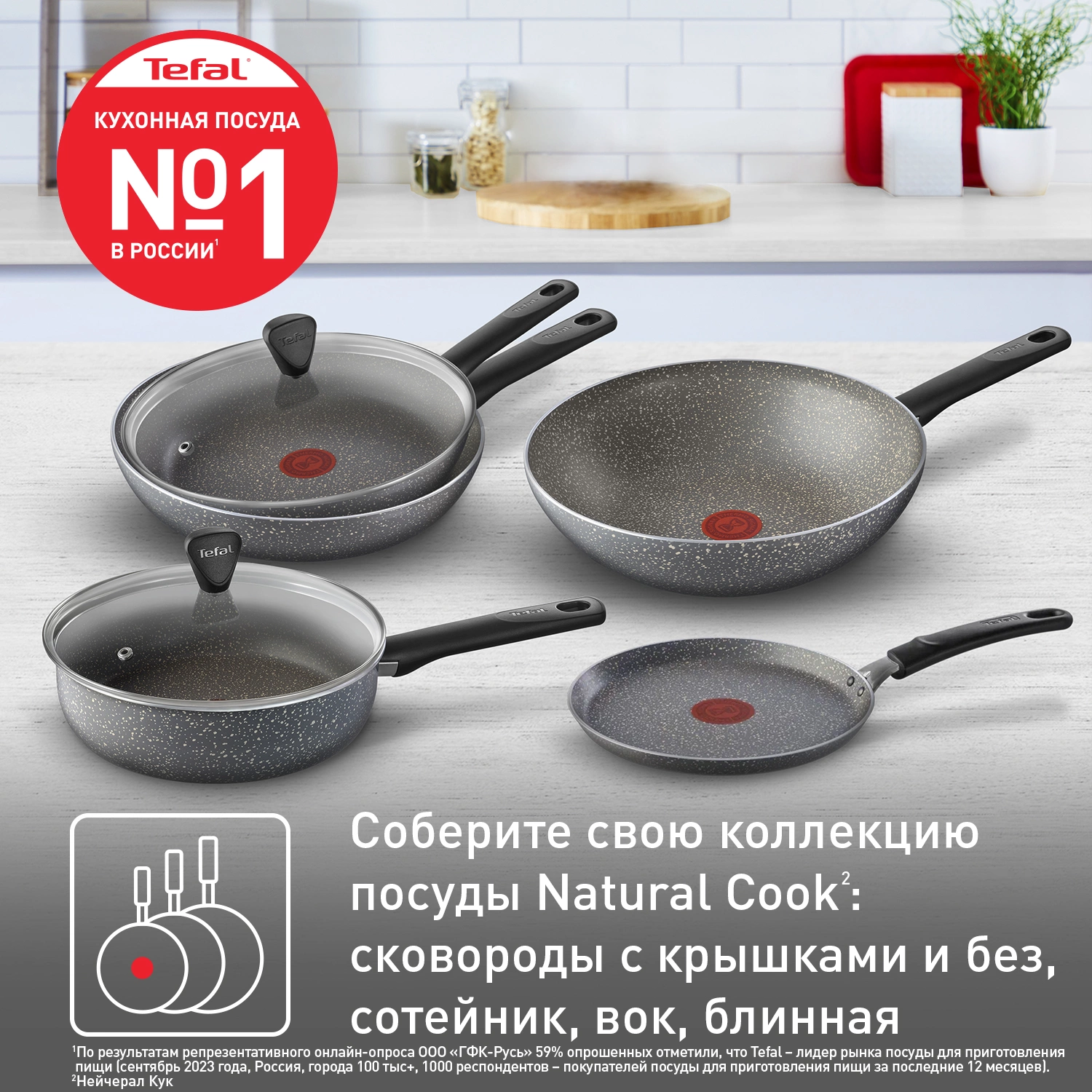 Сковорода Tefal Natural Cook 04213128 круглая 28см покрытие: Mineralia ручка несъемная (без крышки) серый (9100053996)