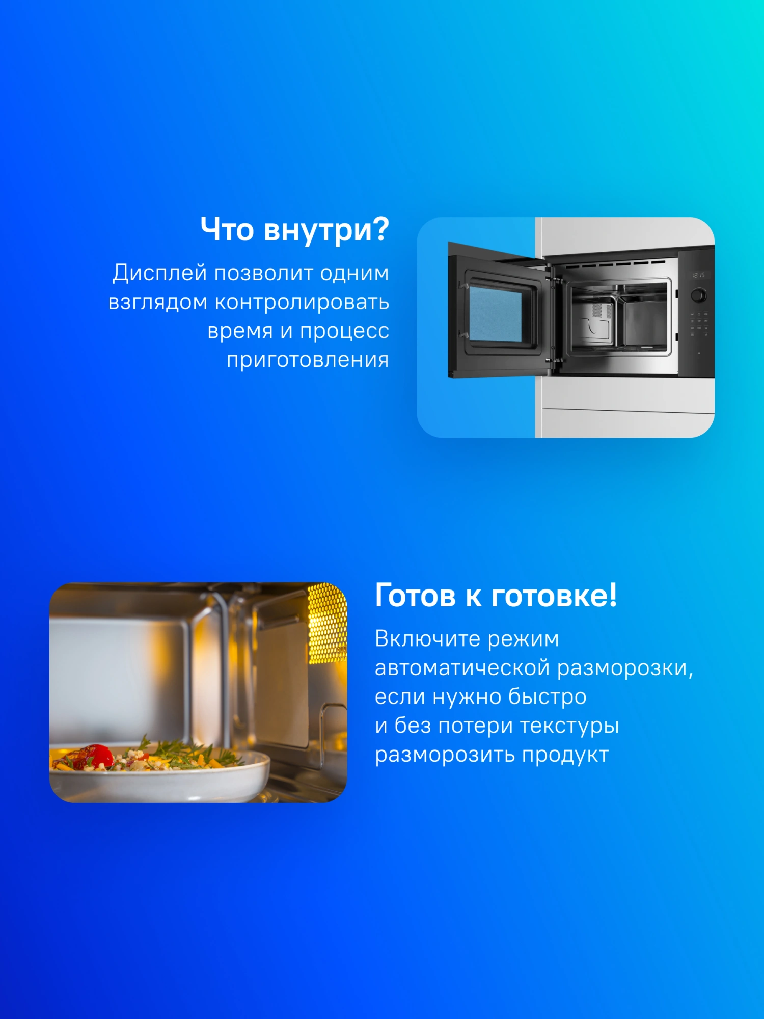 Микроволновая печь Bosch BFL554MB0 25л. 900Вт черный (встраиваемая)