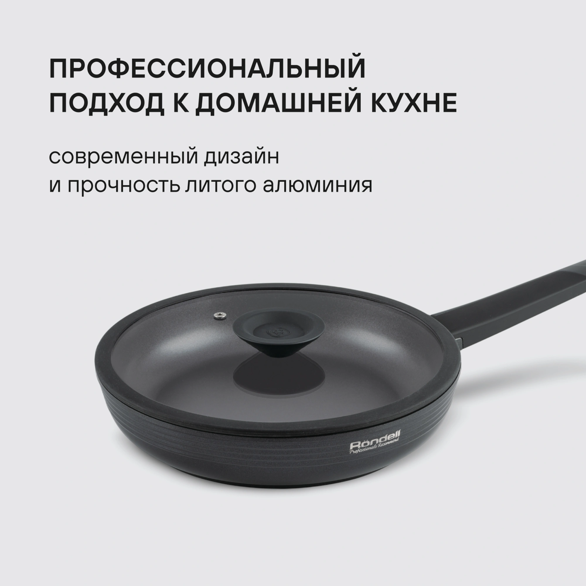 Сковорода Rondell Kontur RDA-1488 круглая 28см покрытие: Xylan Plus ручка несъемная (с крышкой) графитовый