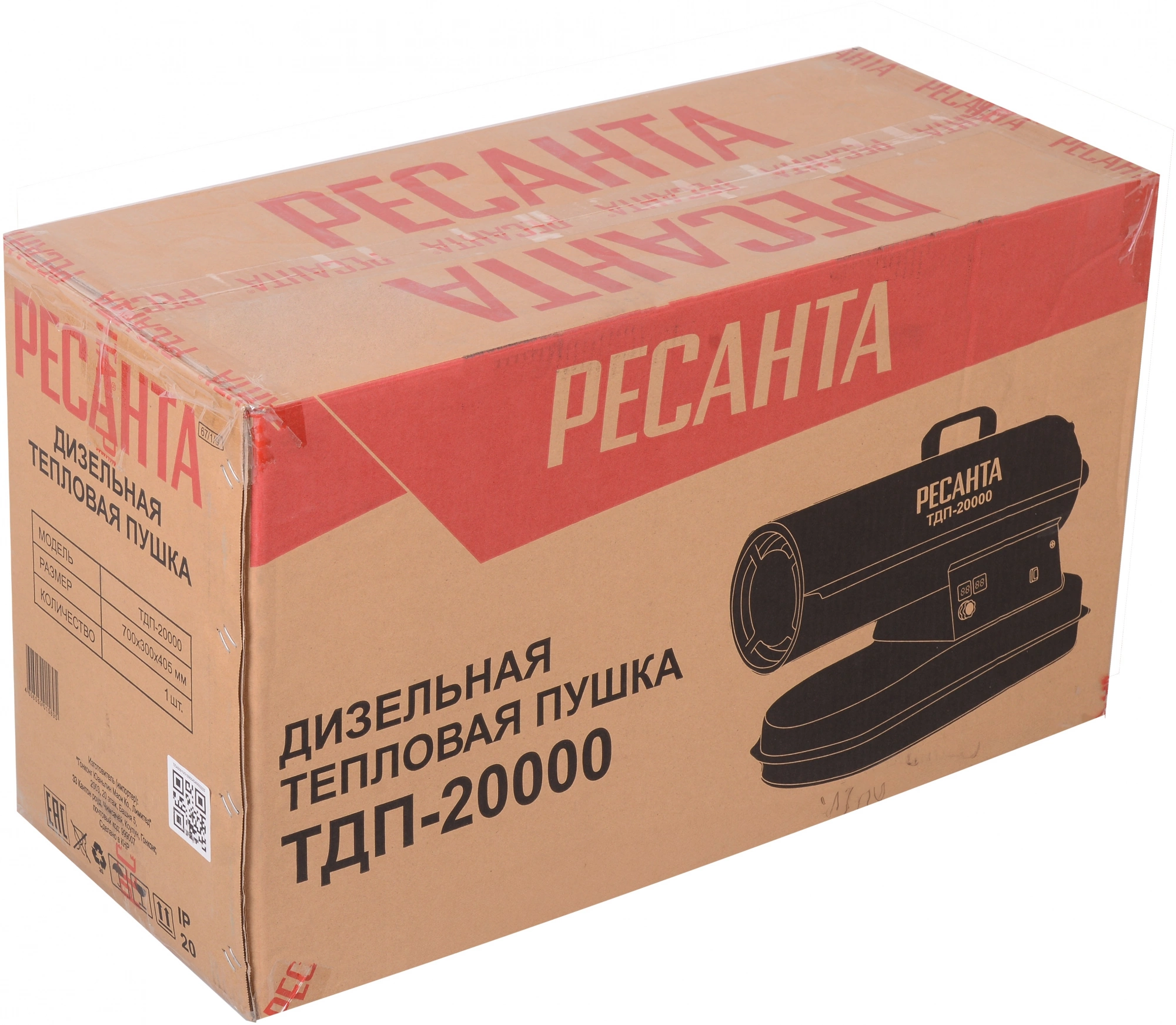 Тепловая пушка дизельная Ресанта ТДП-20000 20000Вт красный