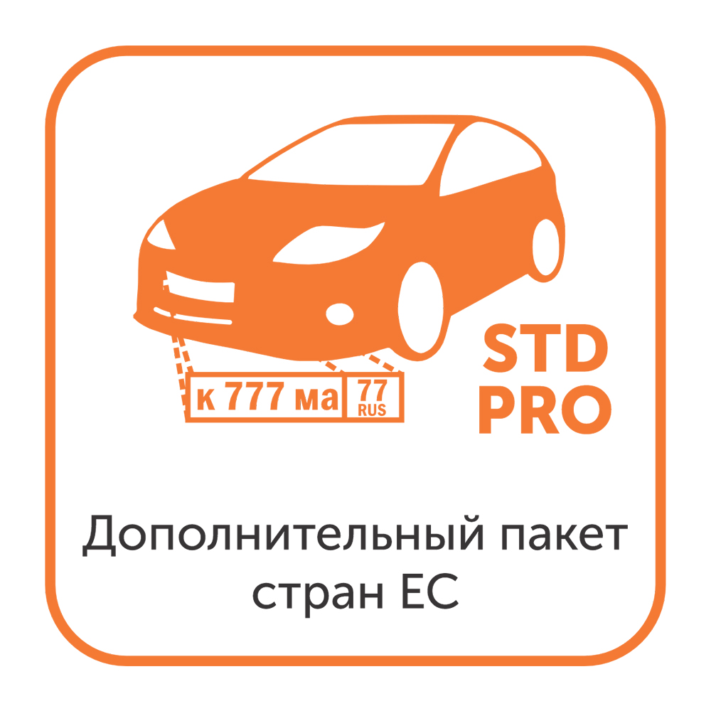 Доп. пакет стран ЕС для модуля распознавания автомобильных номеров (только для редакций STD и PRO)