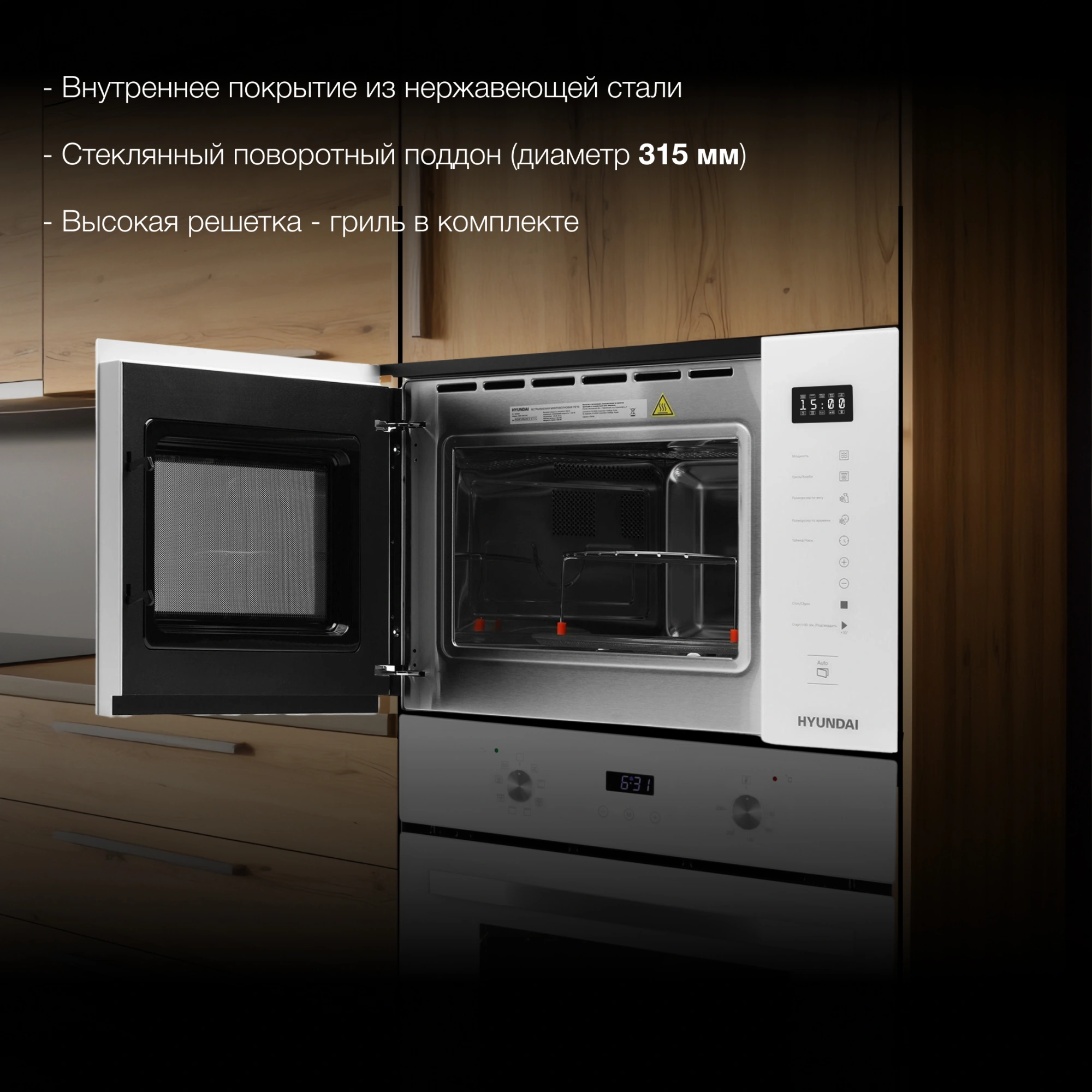 Микроволновая печь Hyundai HBW 2560 WG 25л. 900Вт белый (встраиваемая)