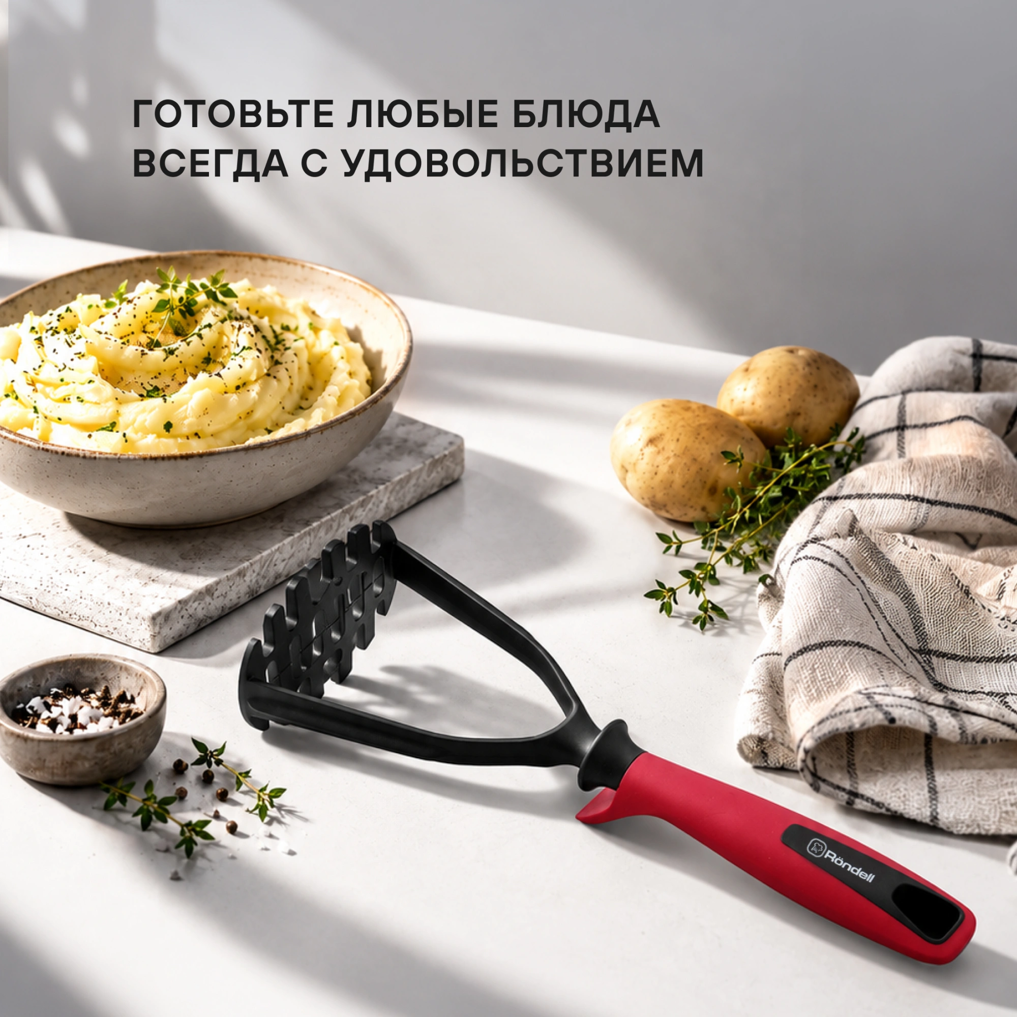 Картофелемялка Rondell Craft RD-1869 черный/красный упак.:картонная подложка