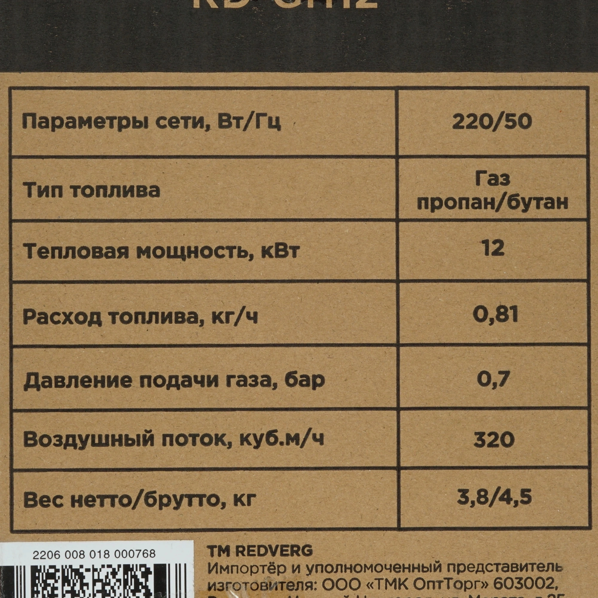 Тепловая пушка газовая RedVerg RD-GH12 1200Вт желтый/черный