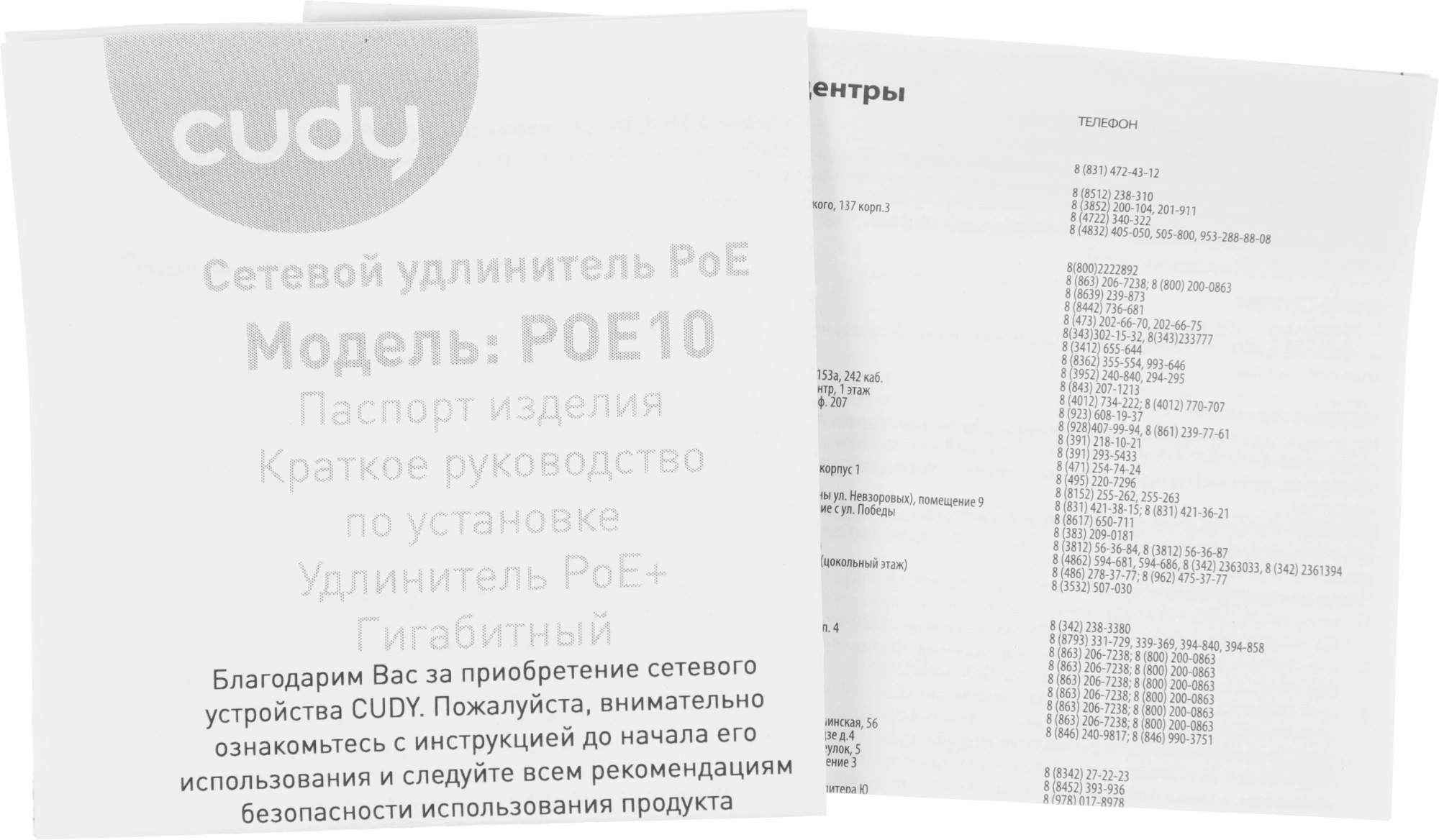 Удлинитель PoE Cudy POE10 10/100/1000BASE-T