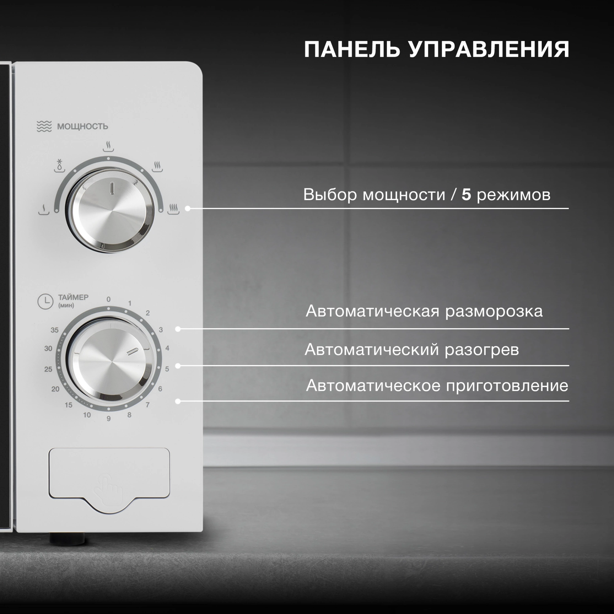 Микроволновая Печь Hyundai HYM-M2094 20л. 700Вт белый