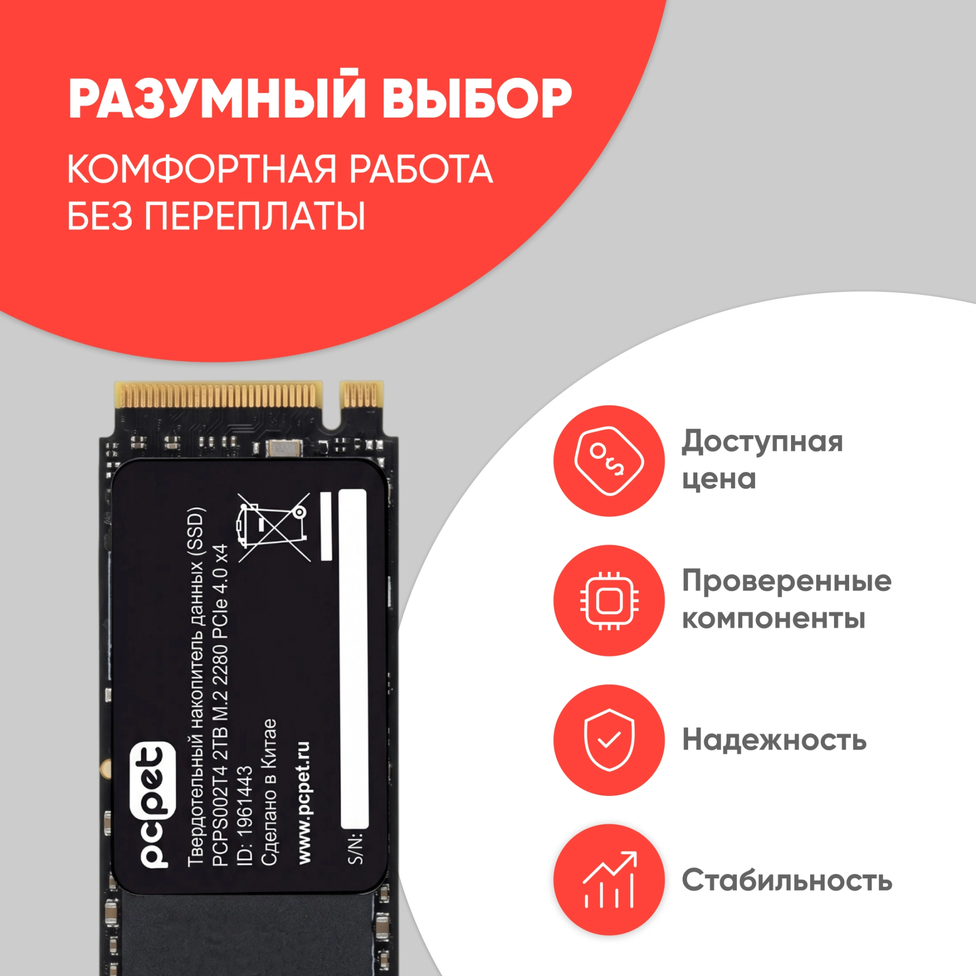 Накопитель SSD PC Pet PCIe 4.0 x4 2TB PCPS002T4 M.2 2280 OEM