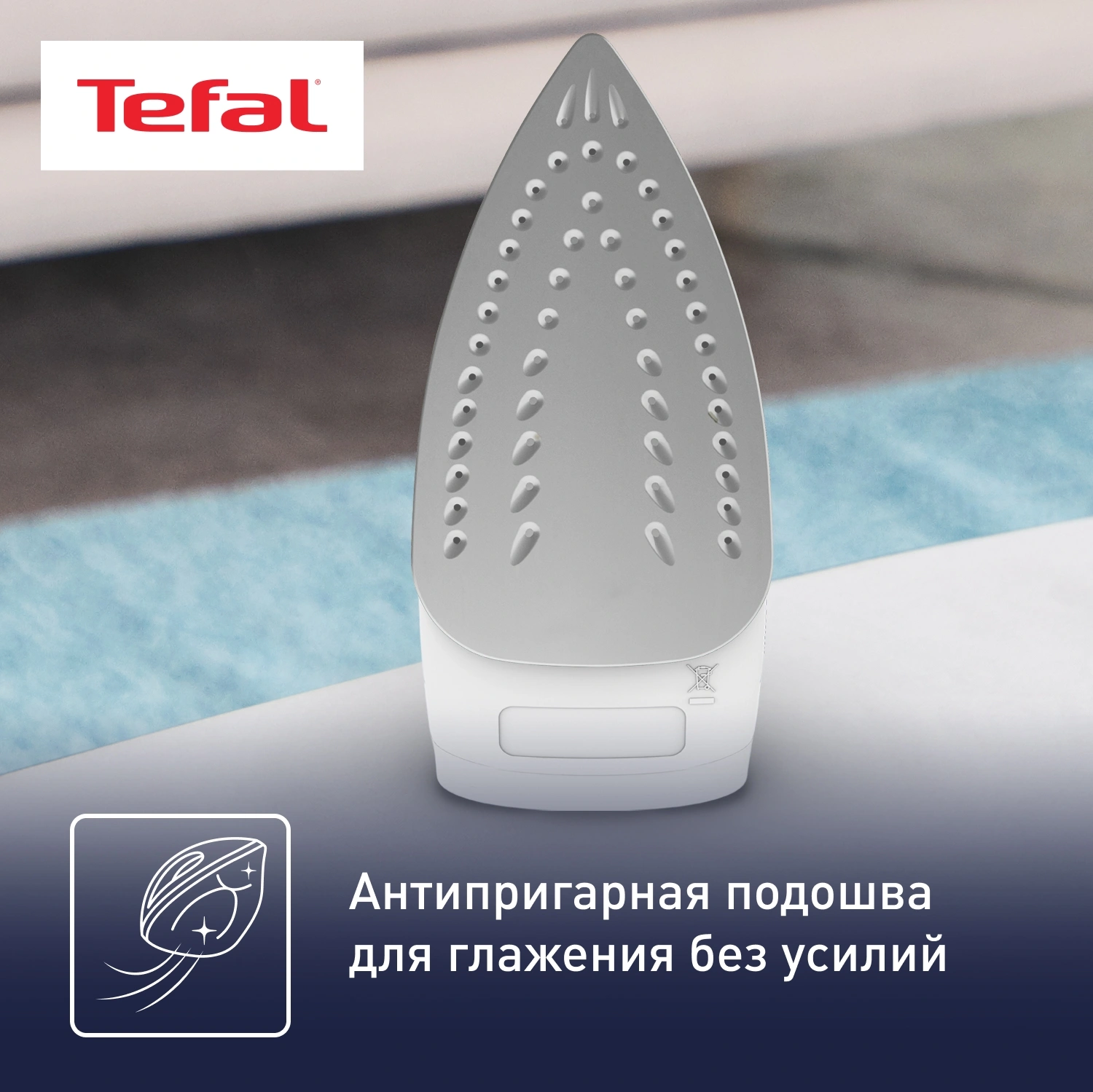 Утюг Tefal FV1711E0 1800Вт синий/белый