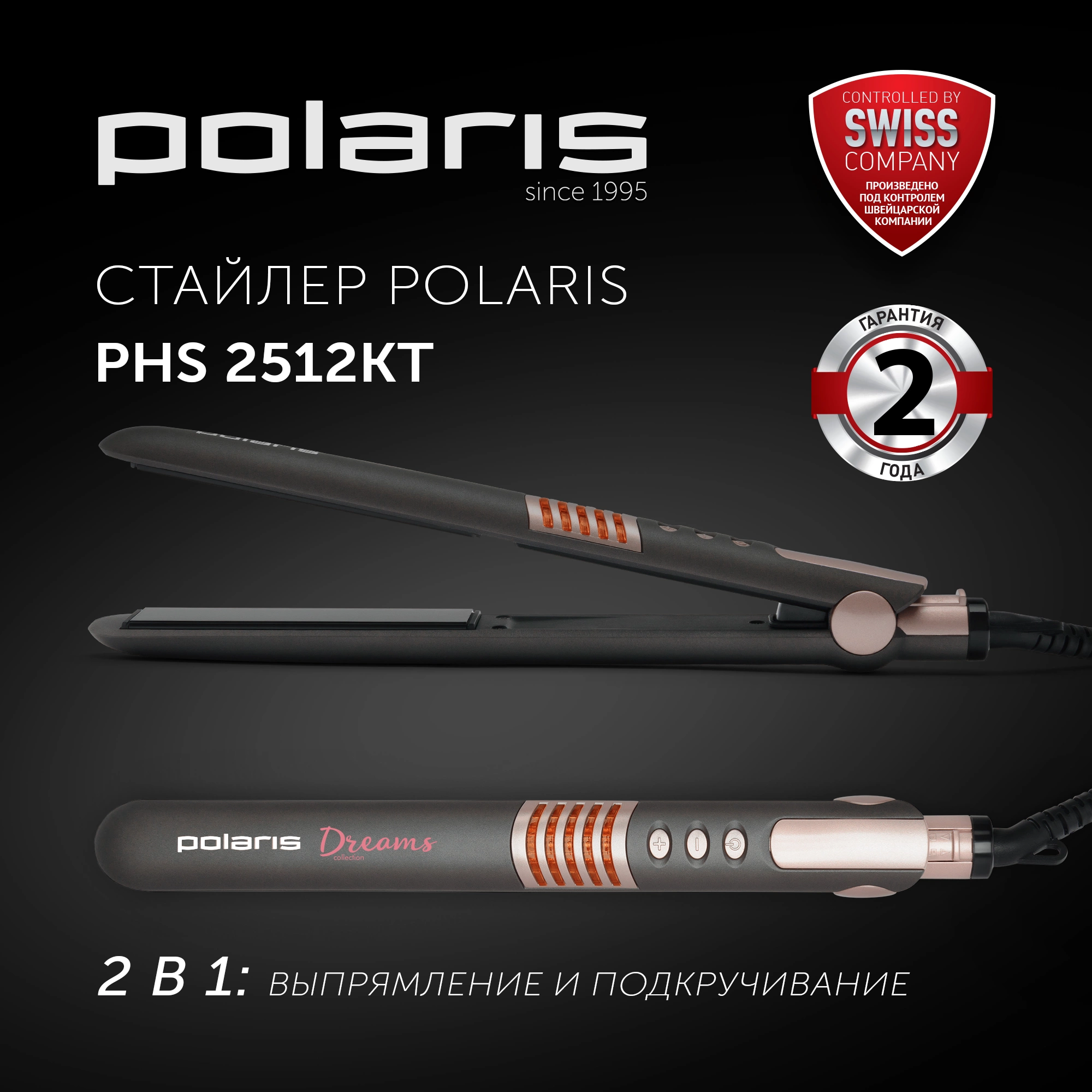 Выпрямитель Polaris PHS 2512KT 35Вт серый/розовый макс.темп.:230С покрытие:керамико-турмалиновое
