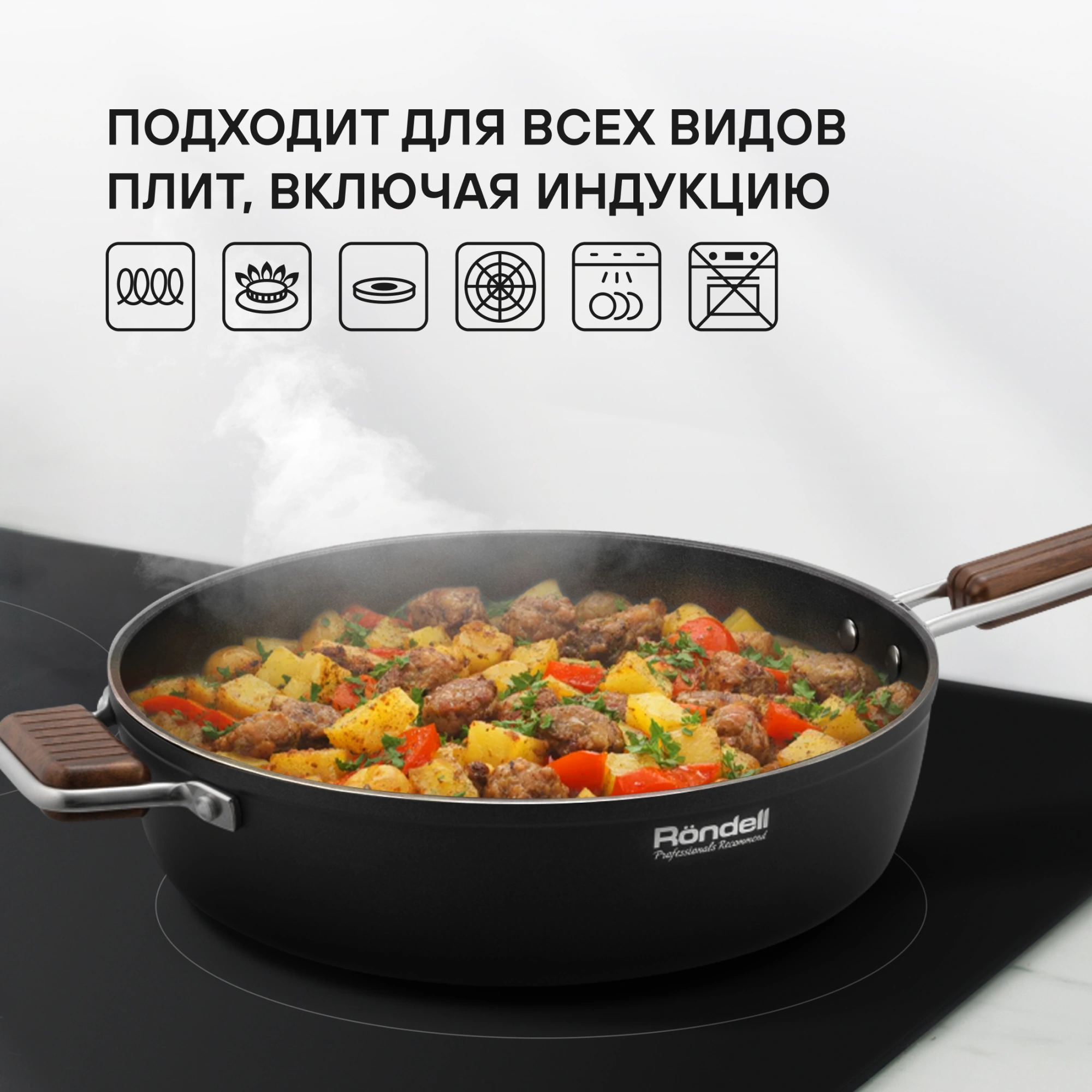 Сотейник Rondell Fjord RDA-1799 4.0л. d=28см (с крышкой) черный