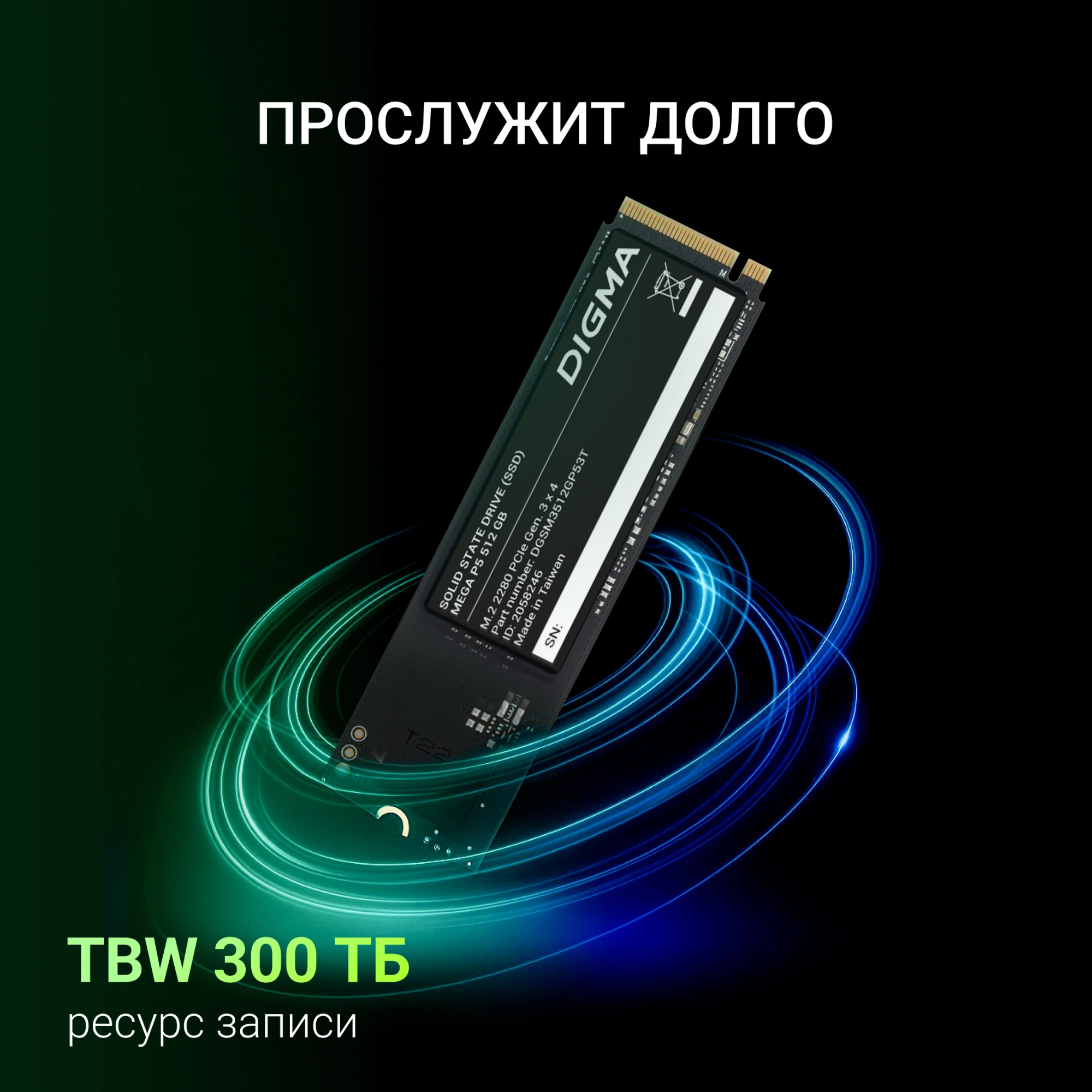 Накопитель SSD Digma PCIe 3.0 x4 512GB DGSM3512GP53T Mega P5 M.2 2280