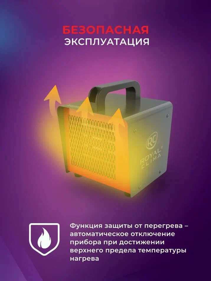 Тепловая пушка электрическая Royal Clima HEAT BOX RHB-C3 2000Вт черный/красный