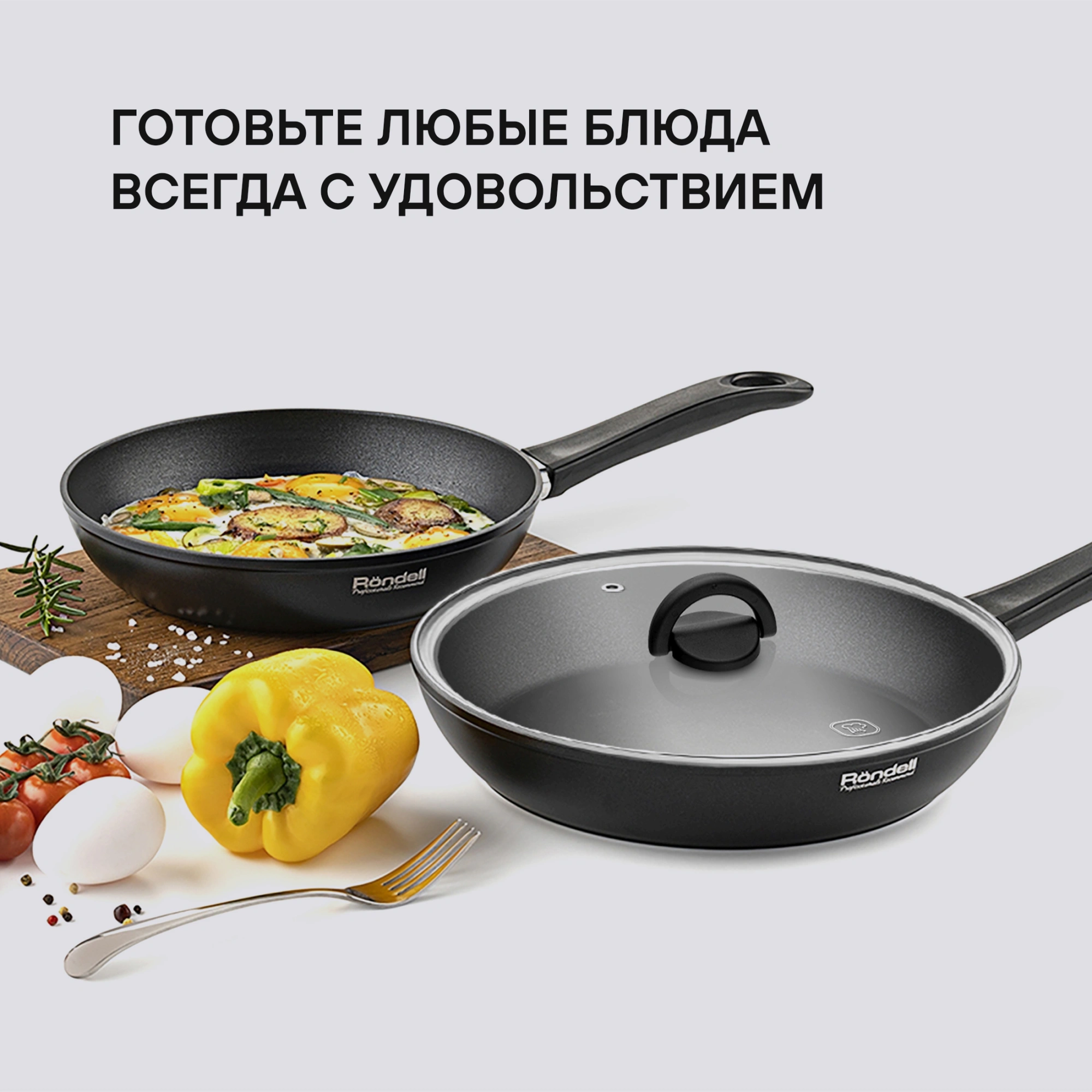 Крышка Rondell Handy RDA-1686 d=24см крыш.прозрачный руч.черная
