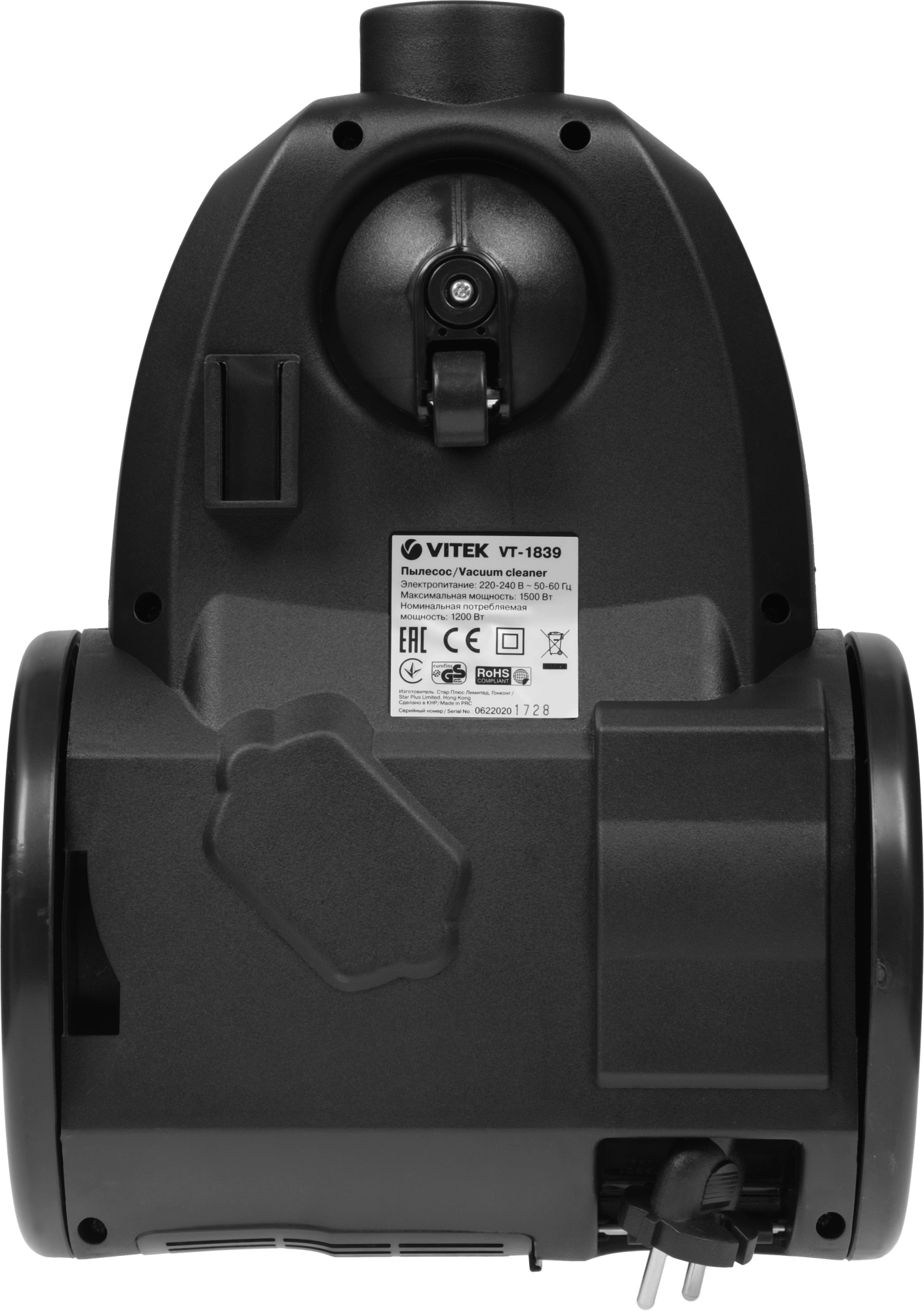 Пылесос Vitek Midnight VT-1839 1200Вт