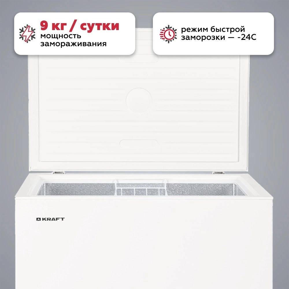 Морозильный ларь Kraft BD (W)-230RX белый 220Вт