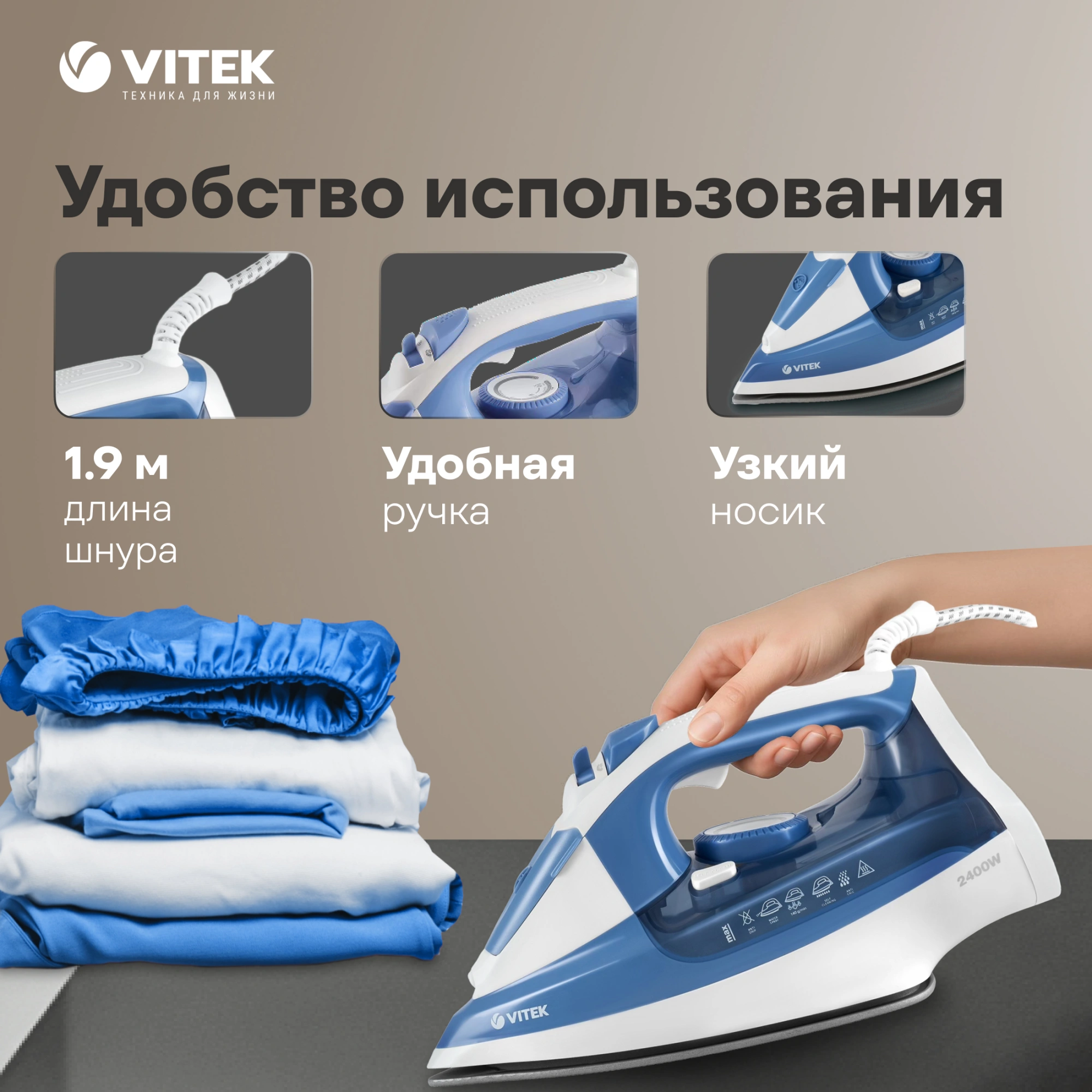 Утюг Vitek VT-8330 2400Вт белый/голубой
