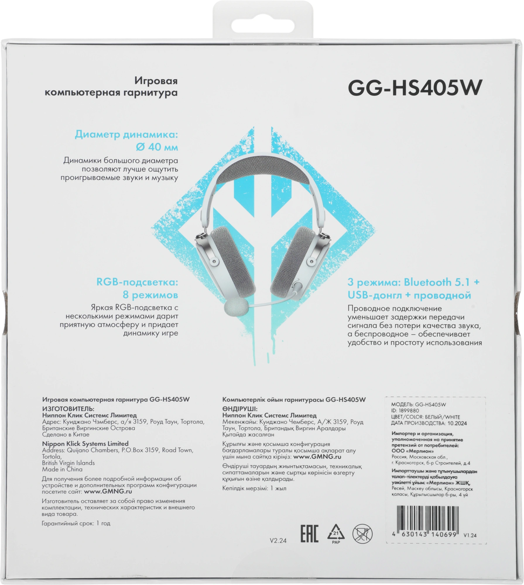 Наушники с микрофоном GMNG GG-HS405W белый мониторные BT/Radio/3.5mm оголовье (1899880)