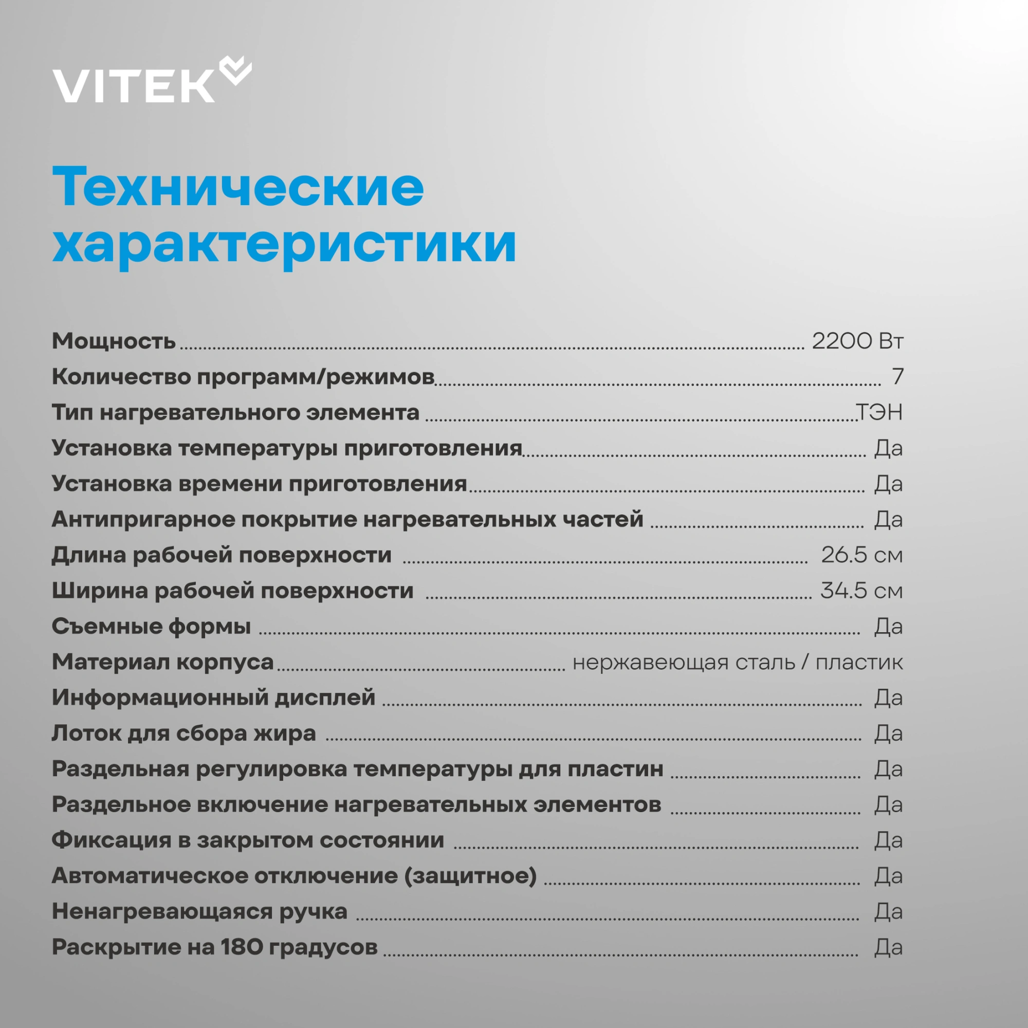 Электрогриль Vitek VT-PG5515 2200Вт черный