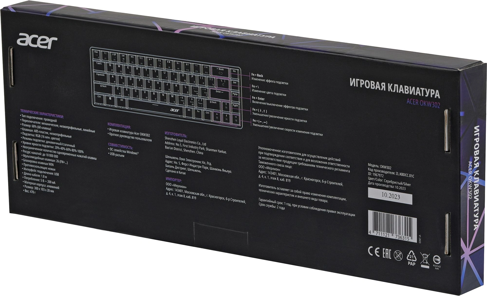 Клавиатура Acer OKW302 механическая серебристый USB Multimedia for gamer для ноутбука LED (ZL.KBDCC.01C) кабель 1.8м