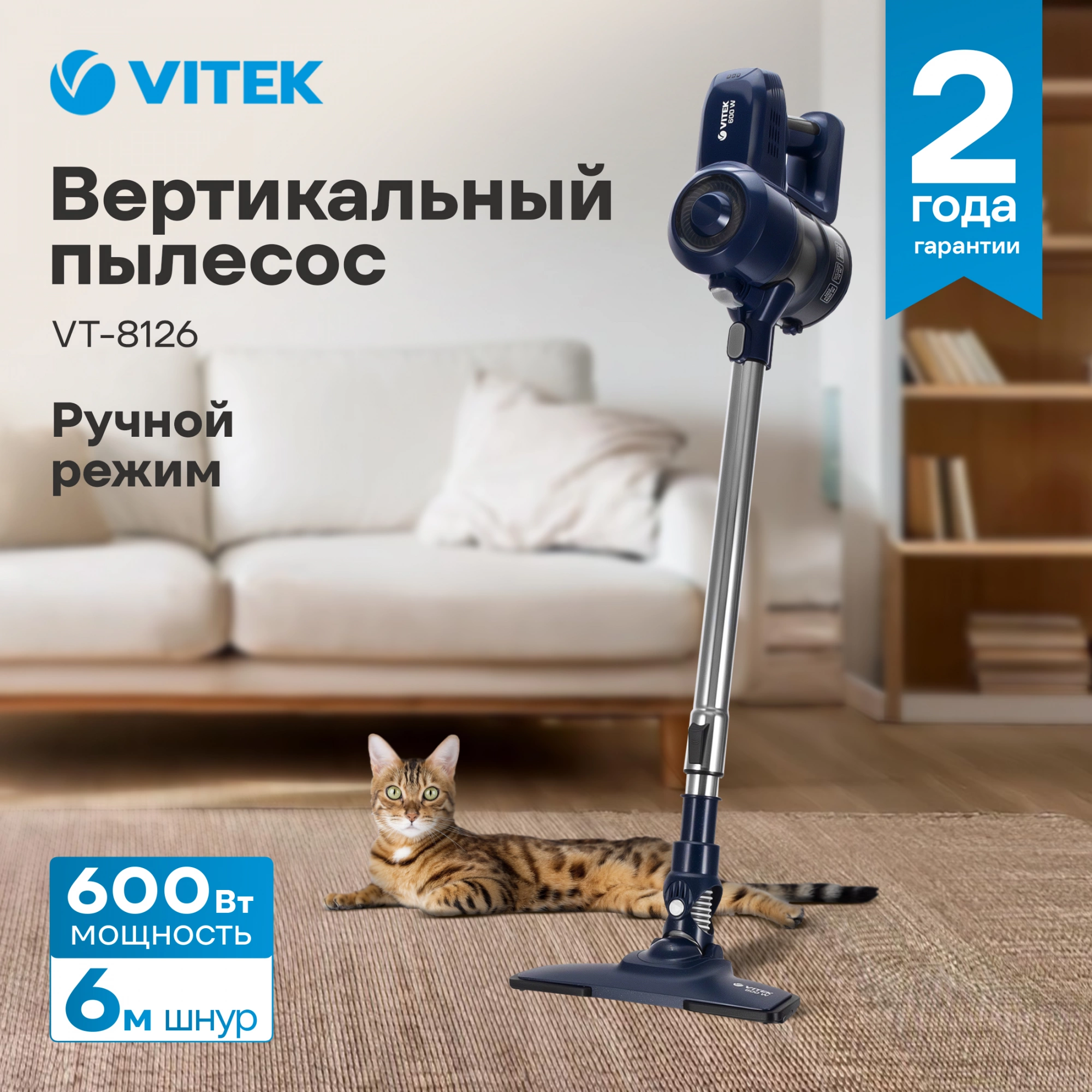 Пылесос ручной Vitek VT-8126 600Вт темно-синий