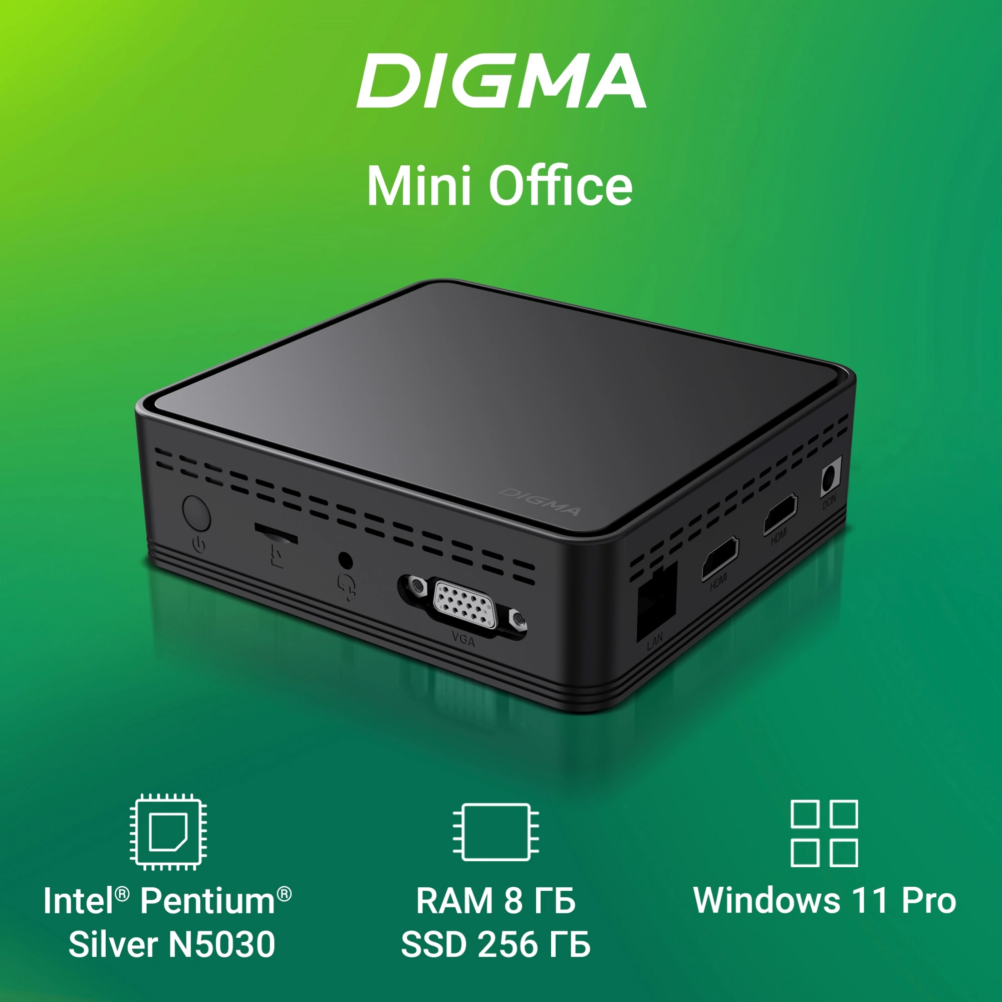 Неттоп Digma Mini Office P N5030 (1.1) 8Gb SSD256Gb UHDG 605 CR Windows 11 Pro GbitEth WiFi BT 36W черный (DPN5-8CXW01)