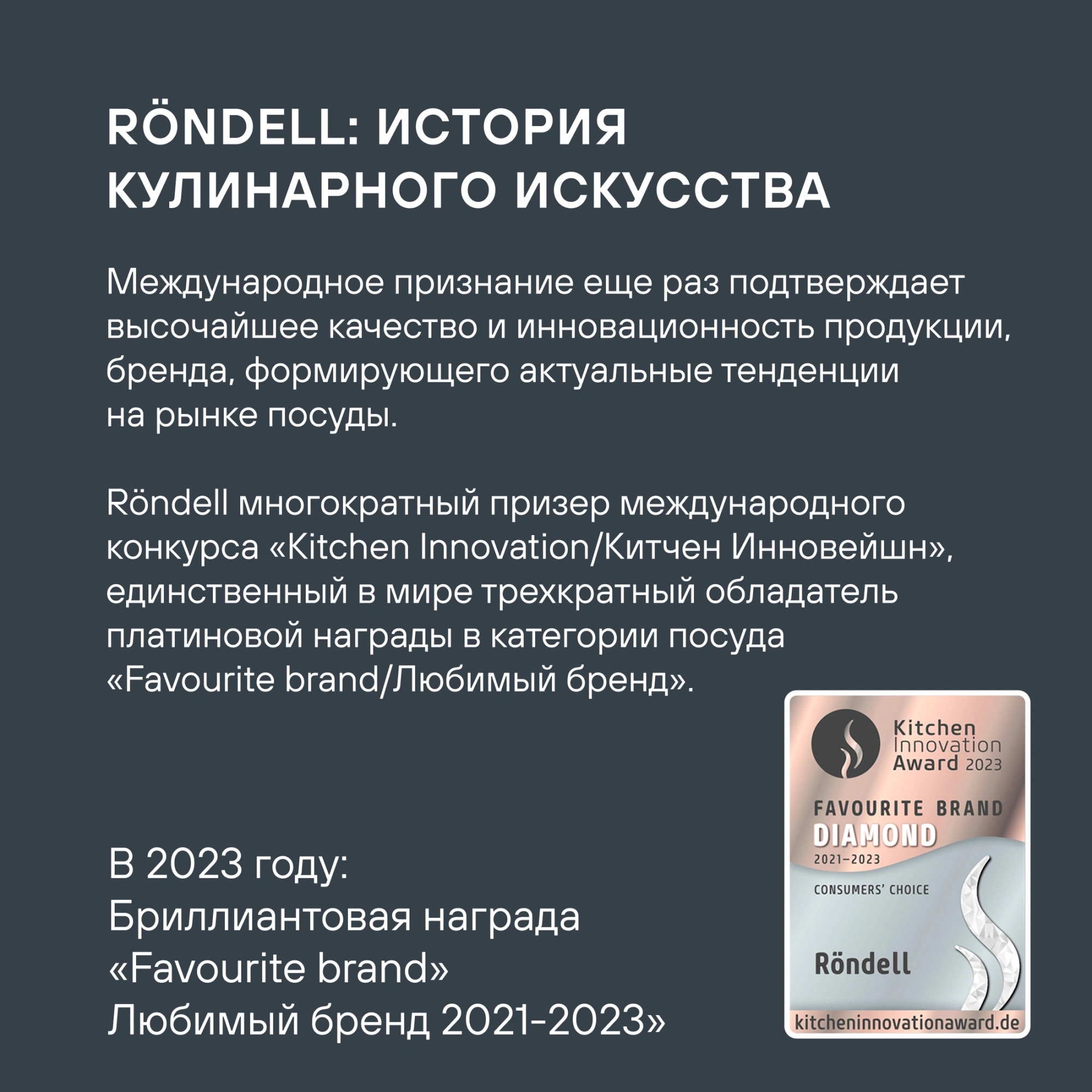 Мельница для перца/соли Rondell Spezia RD-1105 стальной упак.:подарочная коробка