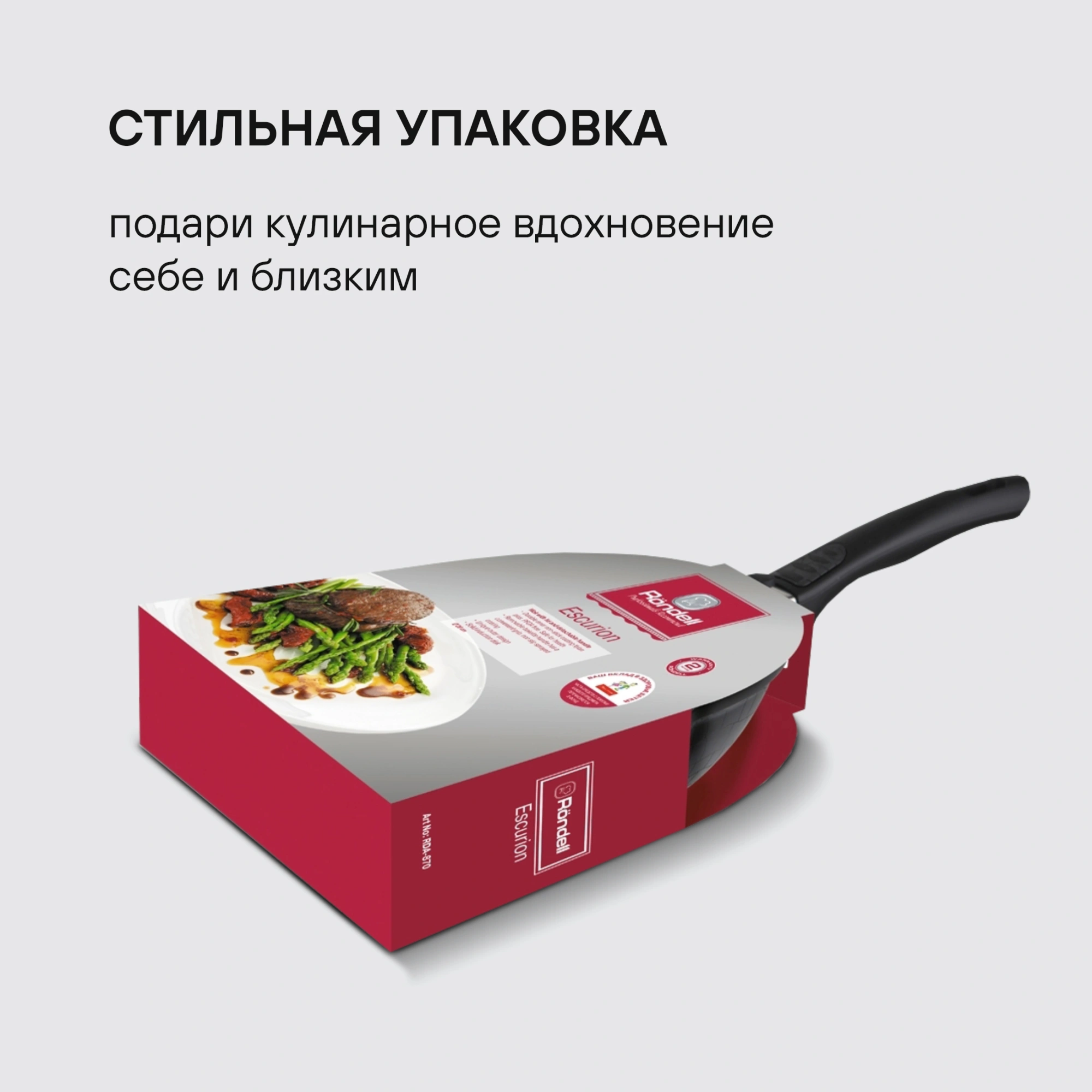 Сковорода ВОК (WOK) Rondell Escurion RDA-870 круглая 28см покрытие: Xylan Plus ручка съемная (с крышкой) черный