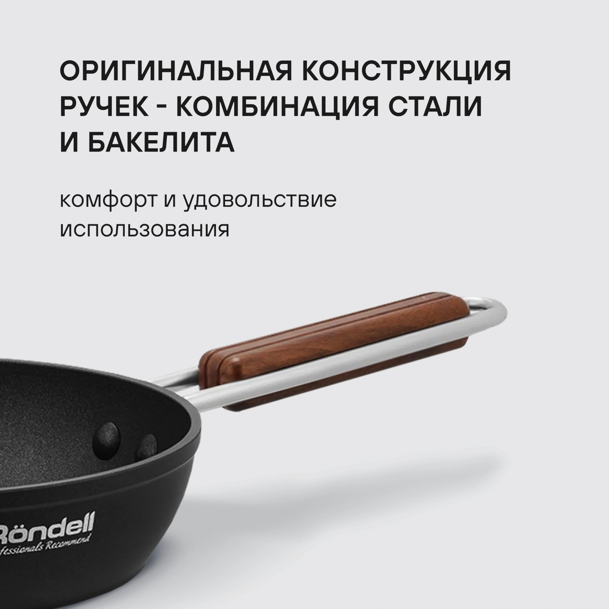 Сковорода Rondell Fjord RDA-1795 круглая 26см покрытие: Xylan Plus ручка несъемная (без крышки) черный