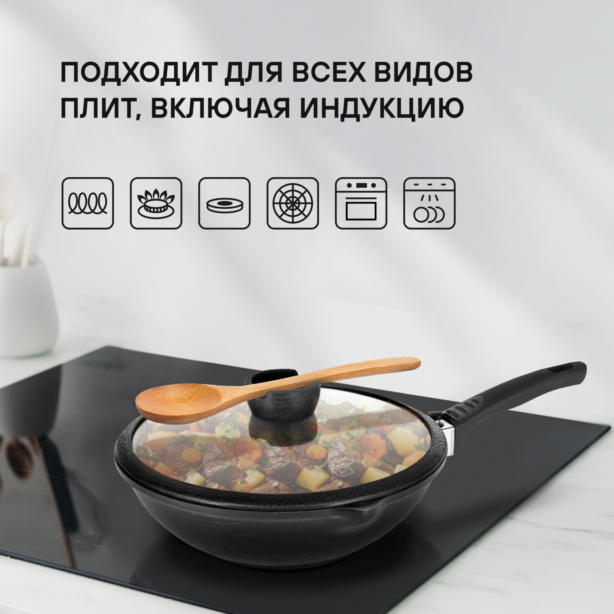 Сковорода ВОК (WOK) Rondell Escurion RDA-870 круглая 28см покрытие: Xylan Plus ручка съемная (с крышкой) черный