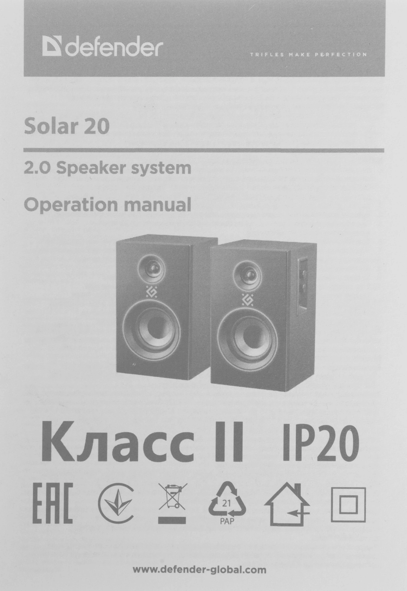 Колонки Defender Solar 20 2.0 черный 20Вт BT беспроводные BT