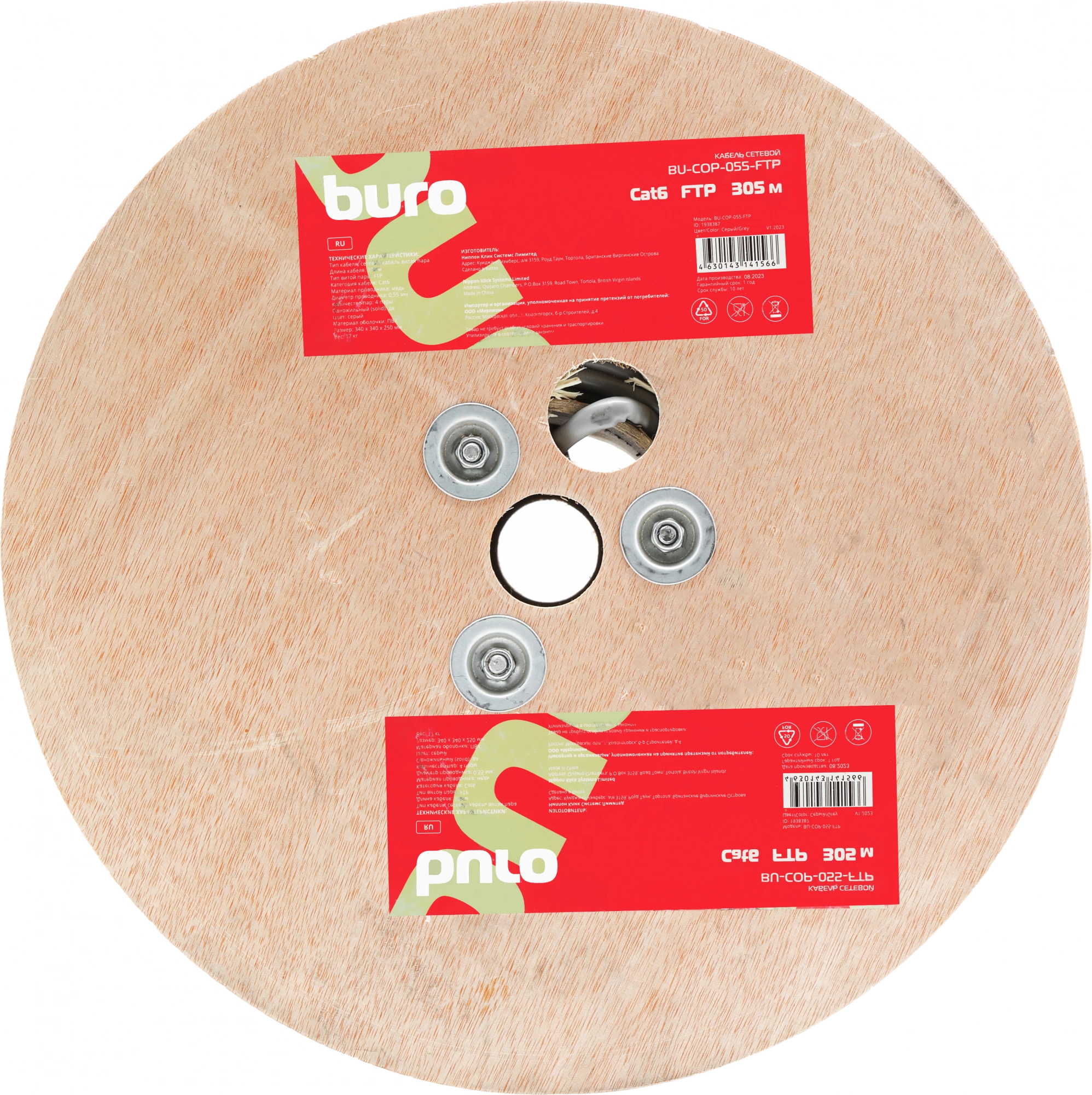 Кабель сетевой Buro BU-COP-055-FTP FTP 4 пары cat.6 solid 0.55мм Cu 305м серый