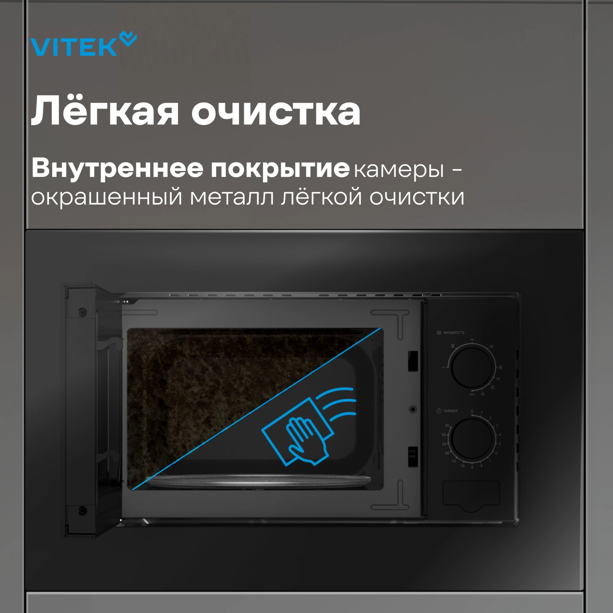 Микроволновая печь Vitek VBMW 2030 BG 20л. 700Вт черный (встраиваемая)