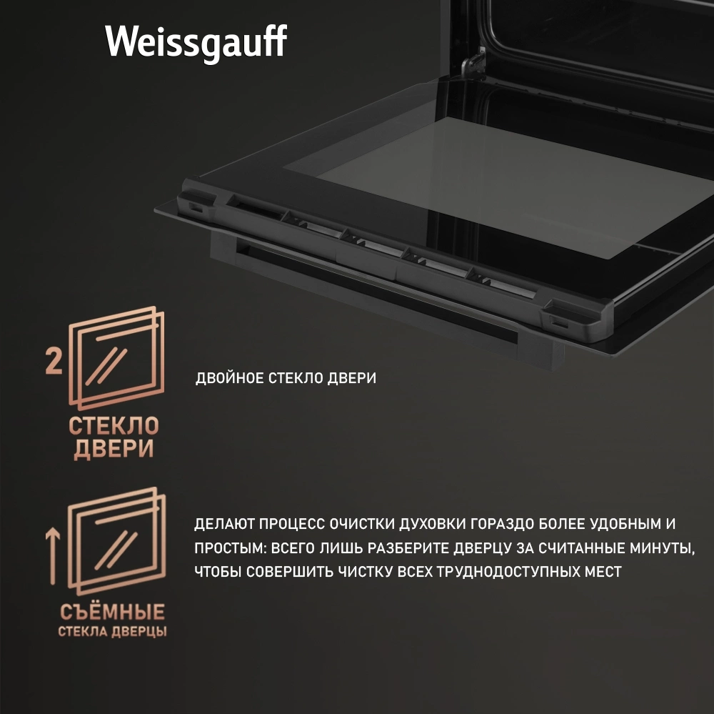 Духовой шкаф Электрический Weissgauff EOM 208 PDB Steam Clean черный