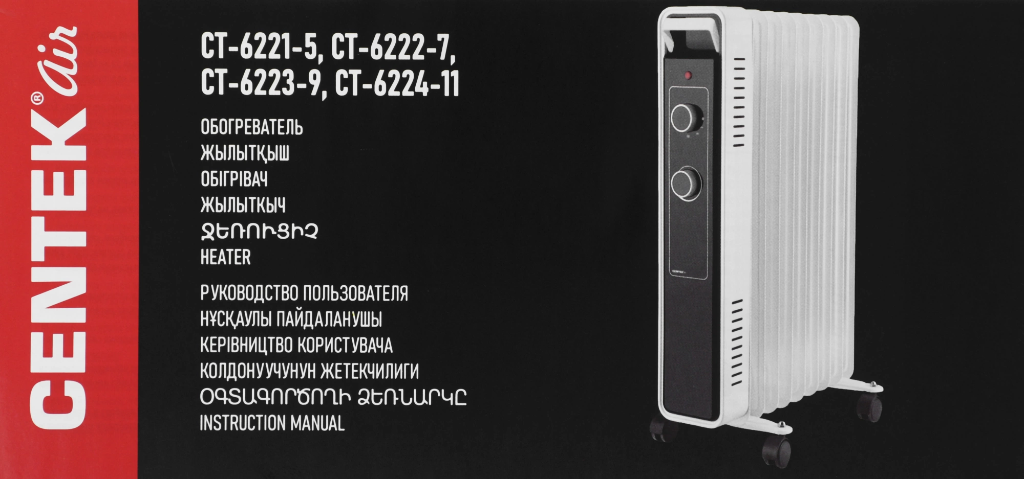 Радиатор масляный Centek CT-6222-7 1500Вт белый